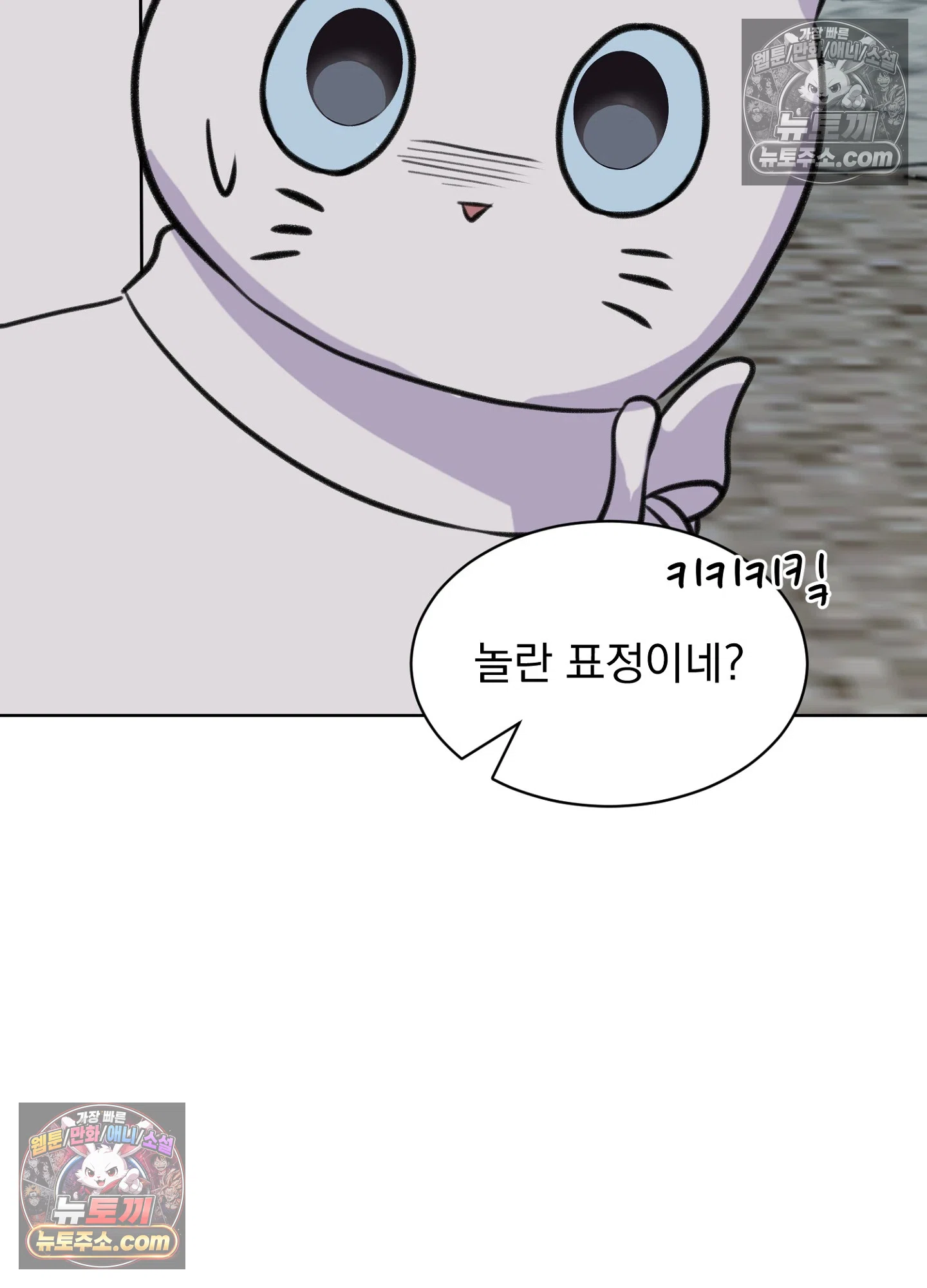 집사가 되어줘 49화 17