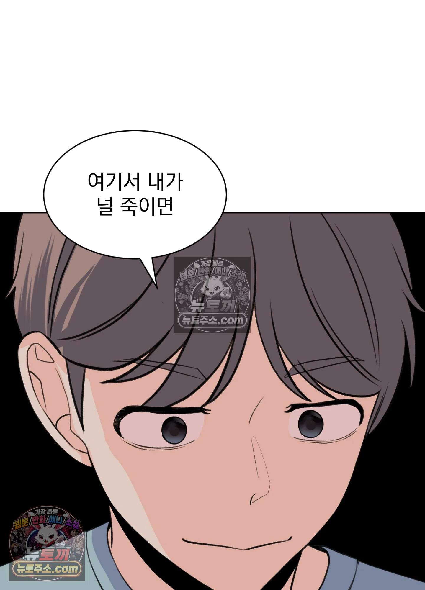 집사가 되어줘 49화 21