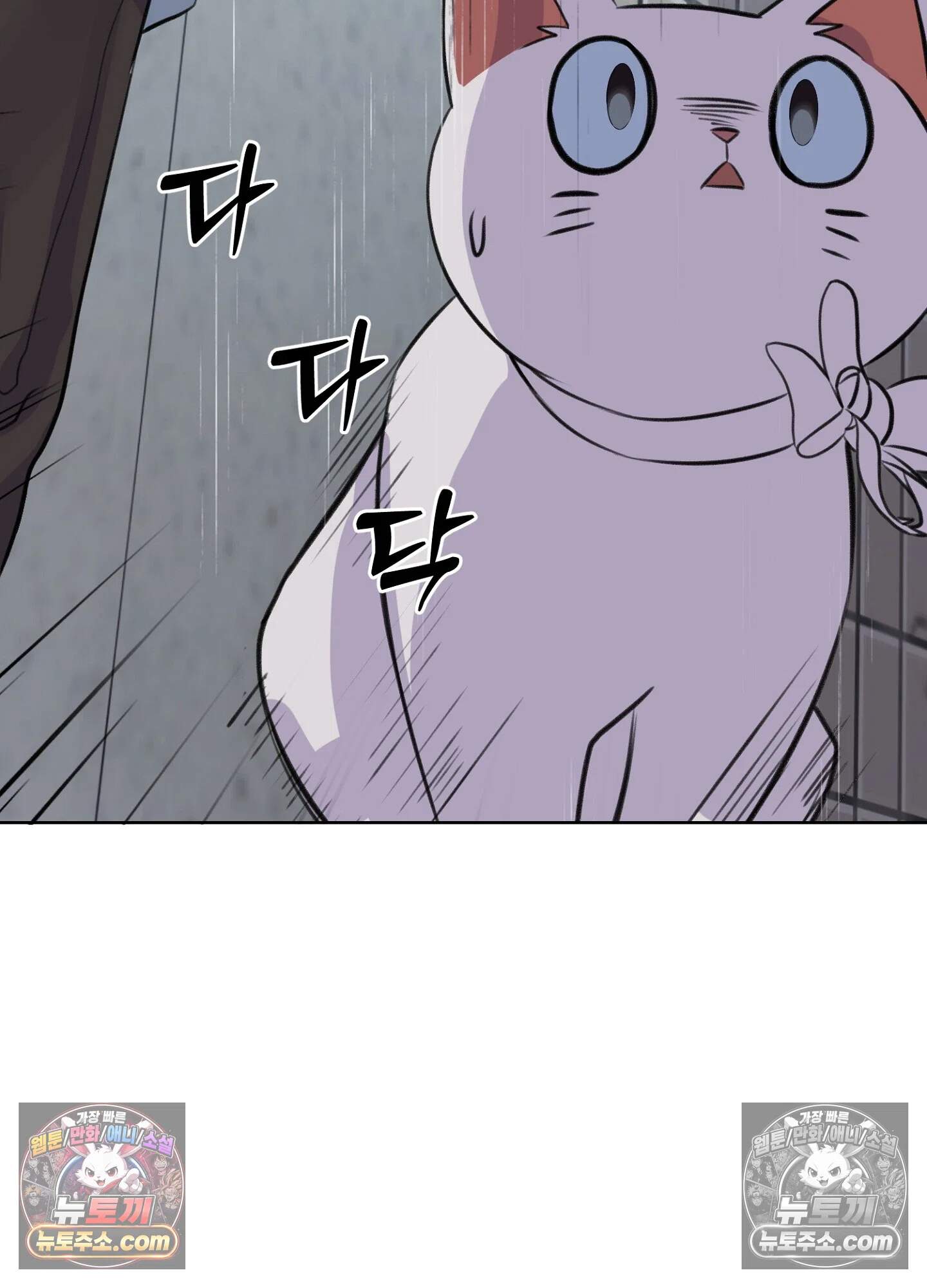 집사가 되어줘 49화 27