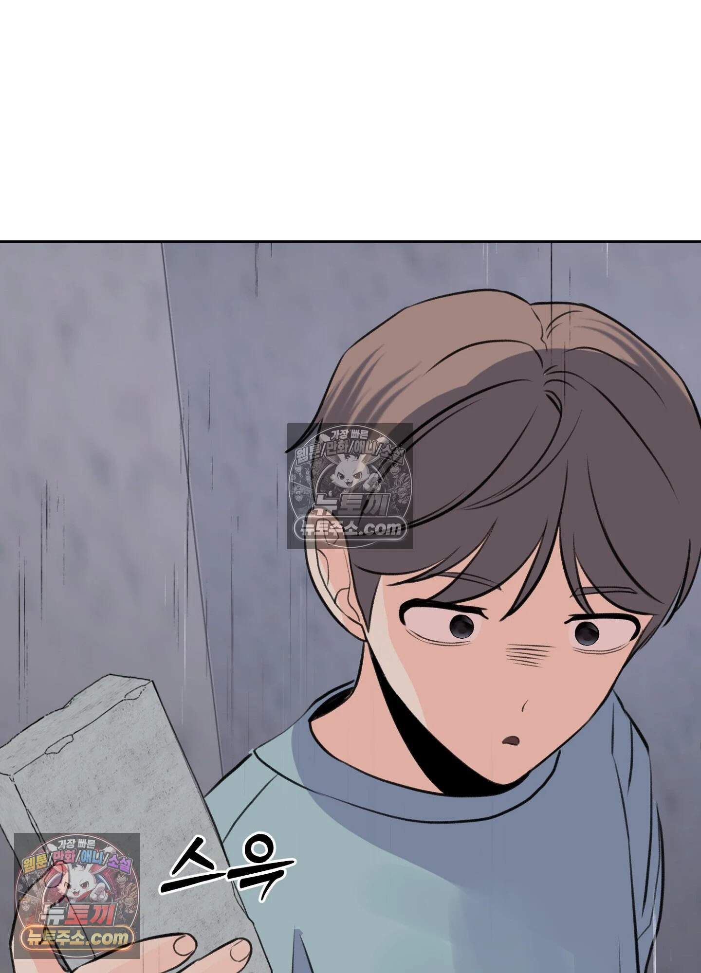 집사가 되어줘 49화 28