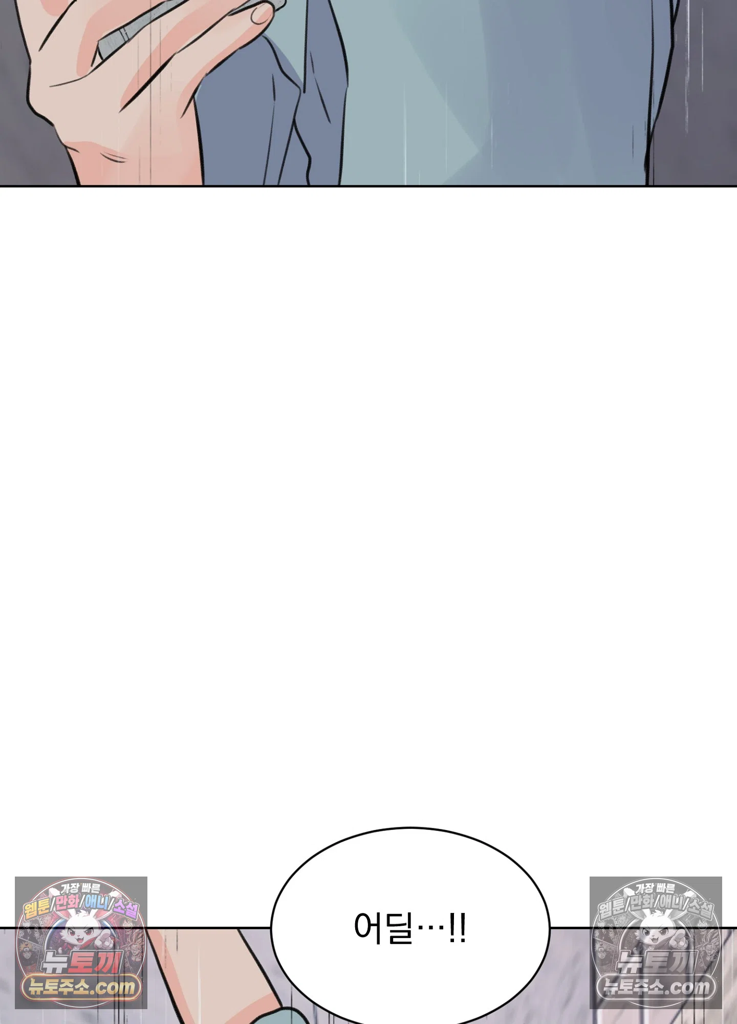 집사가 되어줘 49화 29