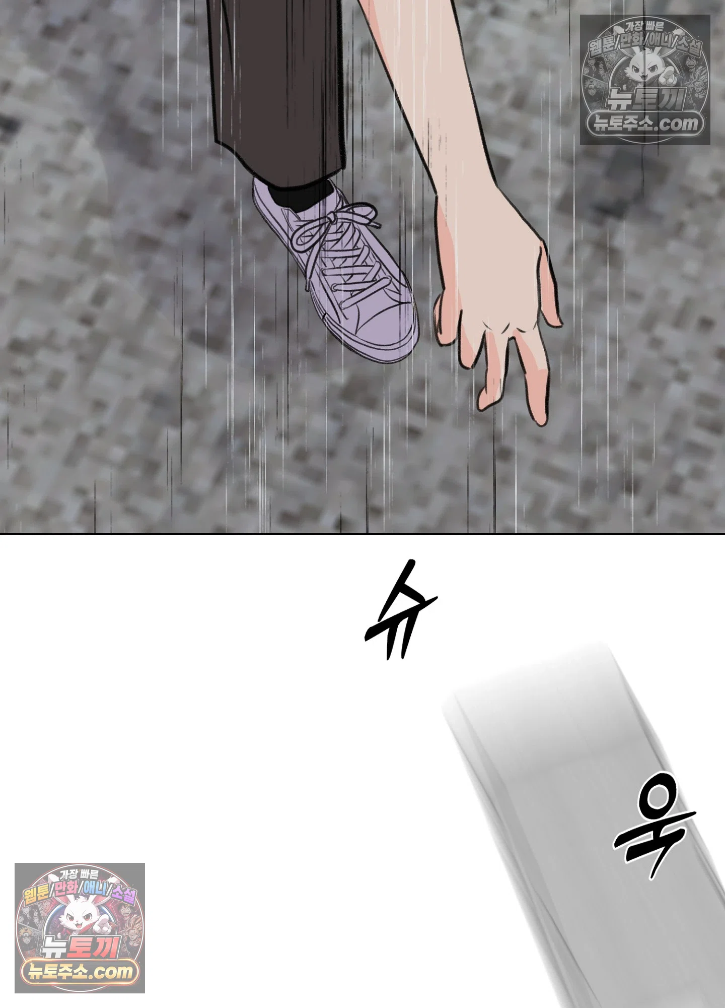 집사가 되어줘 49화 31