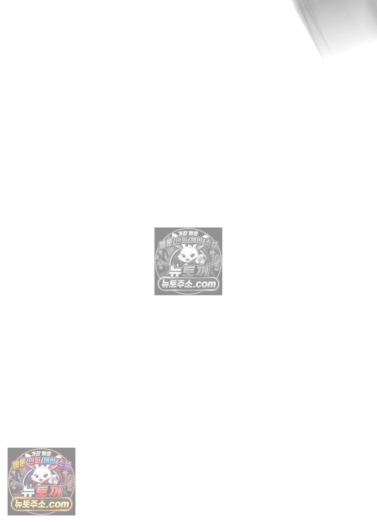 집사가 되어줘 49화 32
