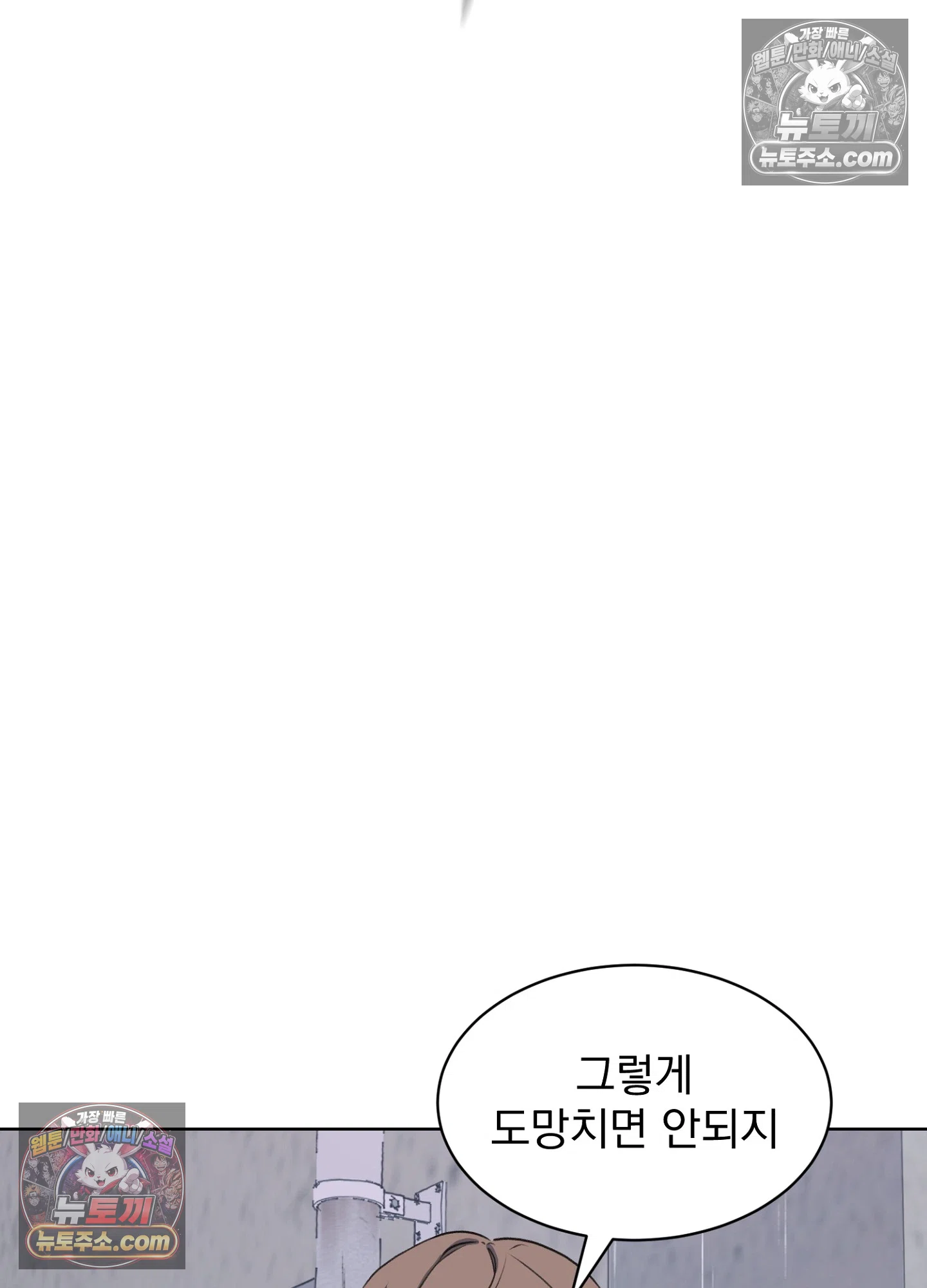집사가 되어줘 49화 35