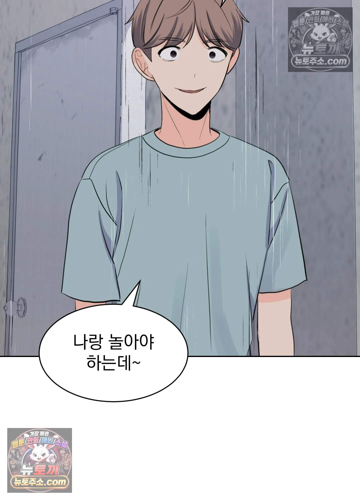 집사가 되어줘 49화 36