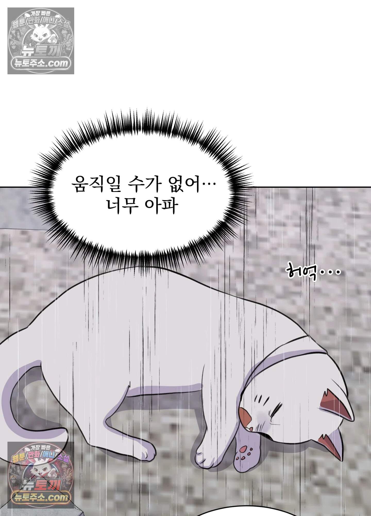 집사가 되어줘 49화 37