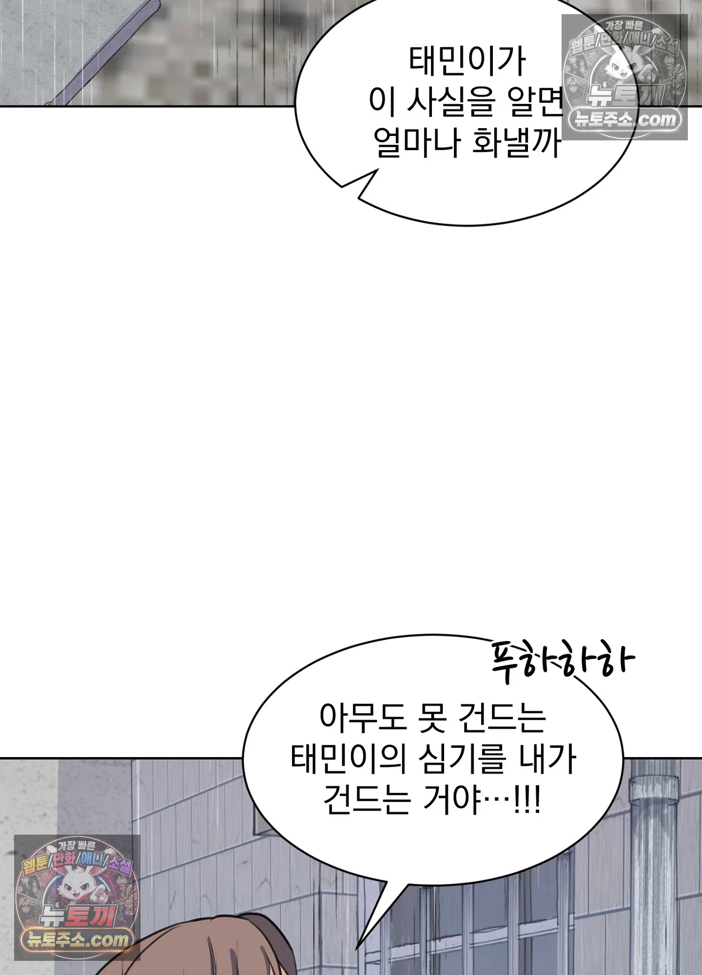 집사가 되어줘 49화 38