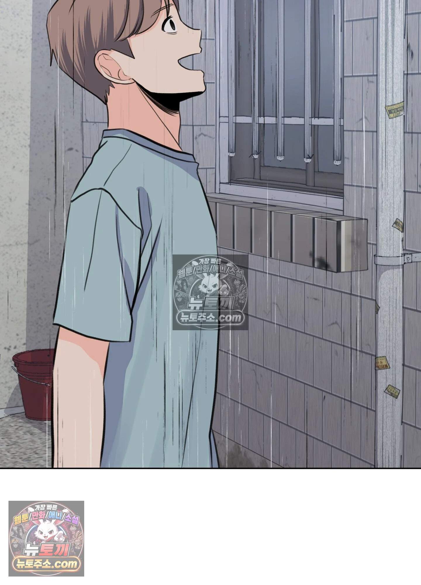 집사가 되어줘 49화 39