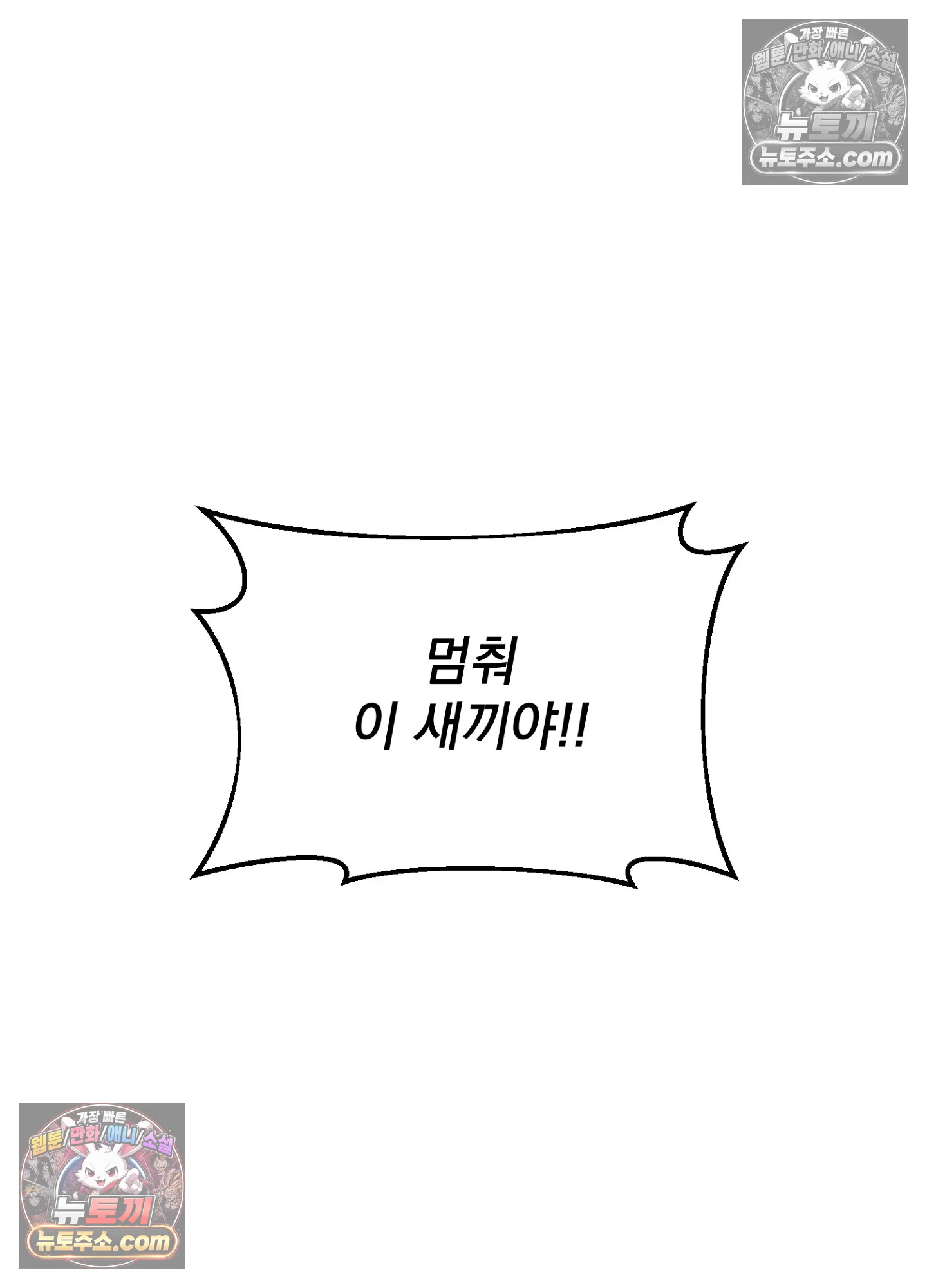 집사가 되어줘 49화 40