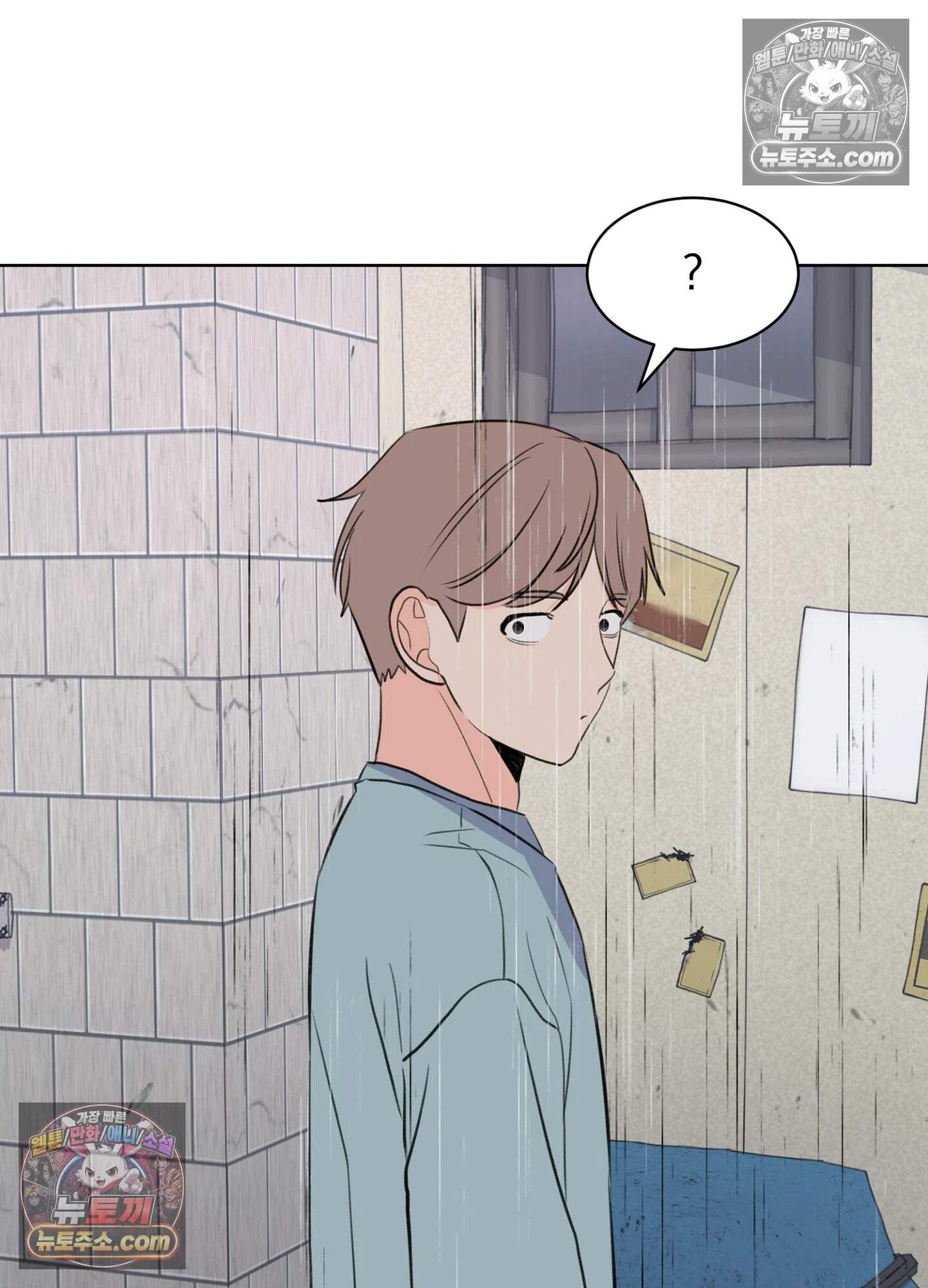 집사가 되어줘 49화 41