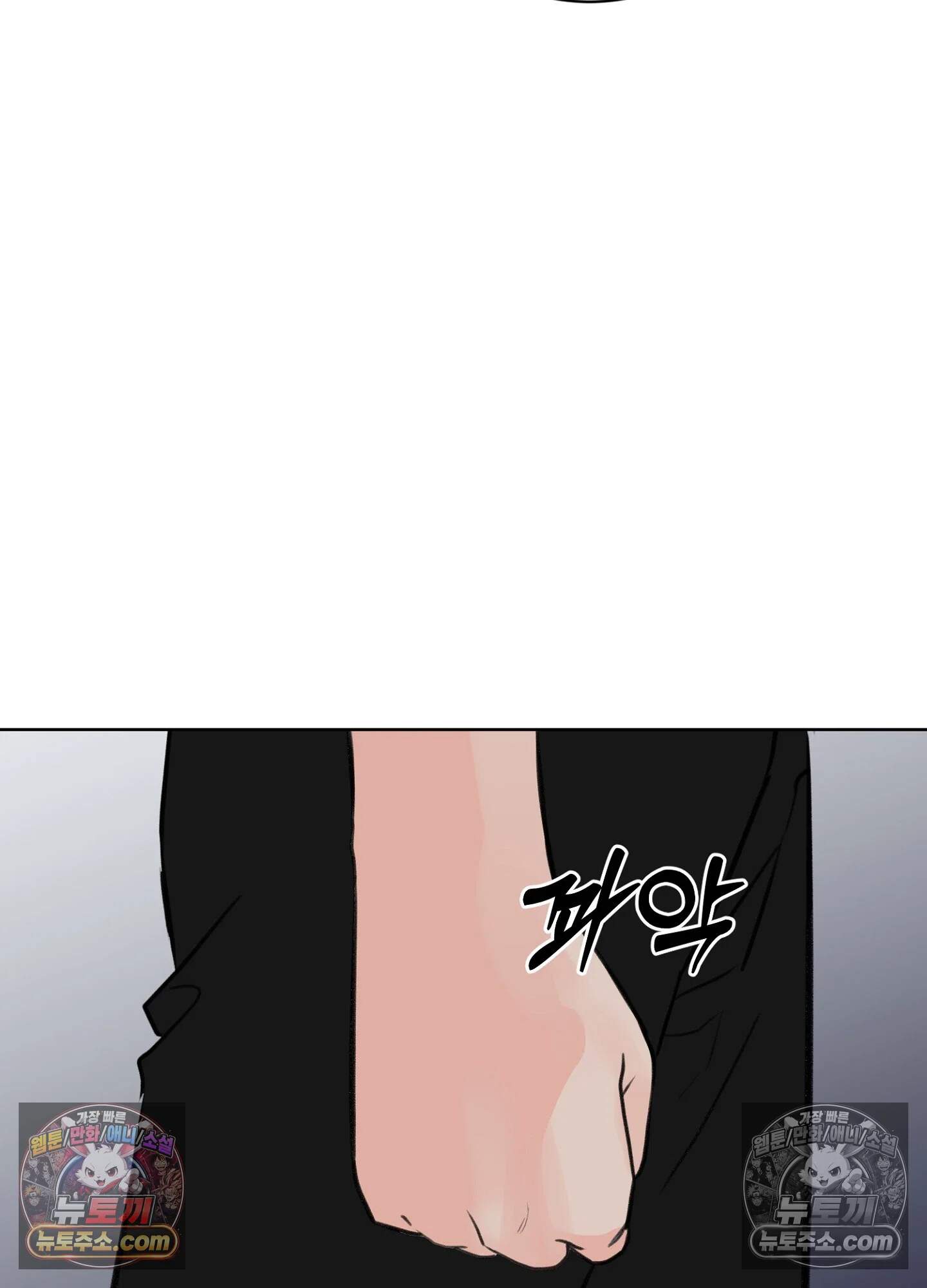 집사가 되어줘 49화 49