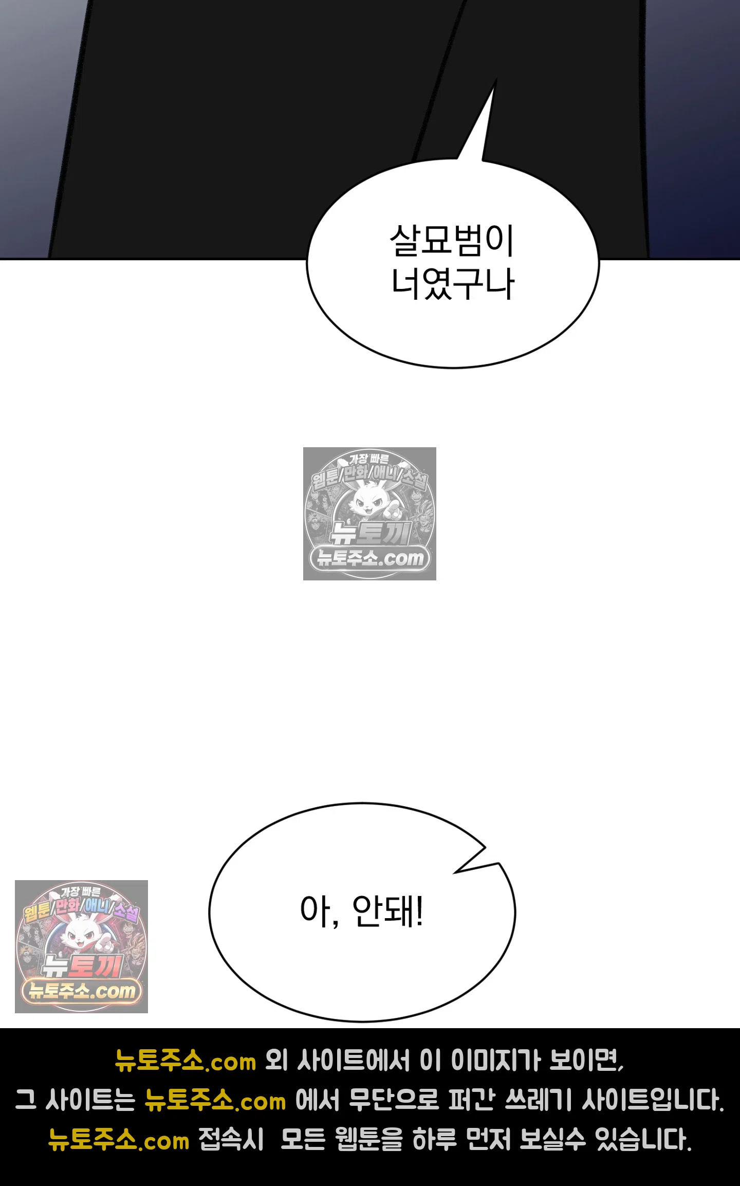 집사가 되어줘 49화 50