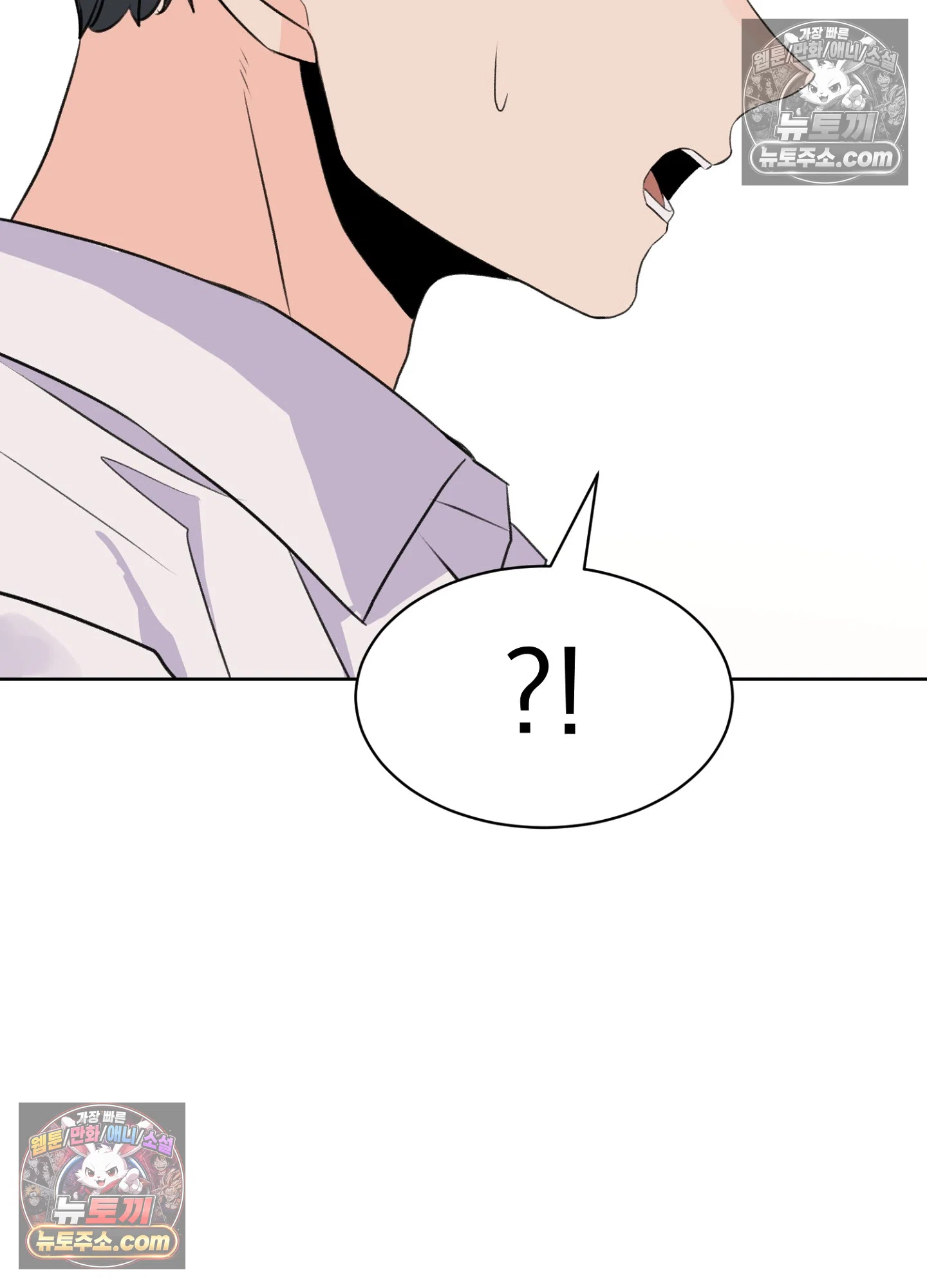 집사가 되어줘 49화 52