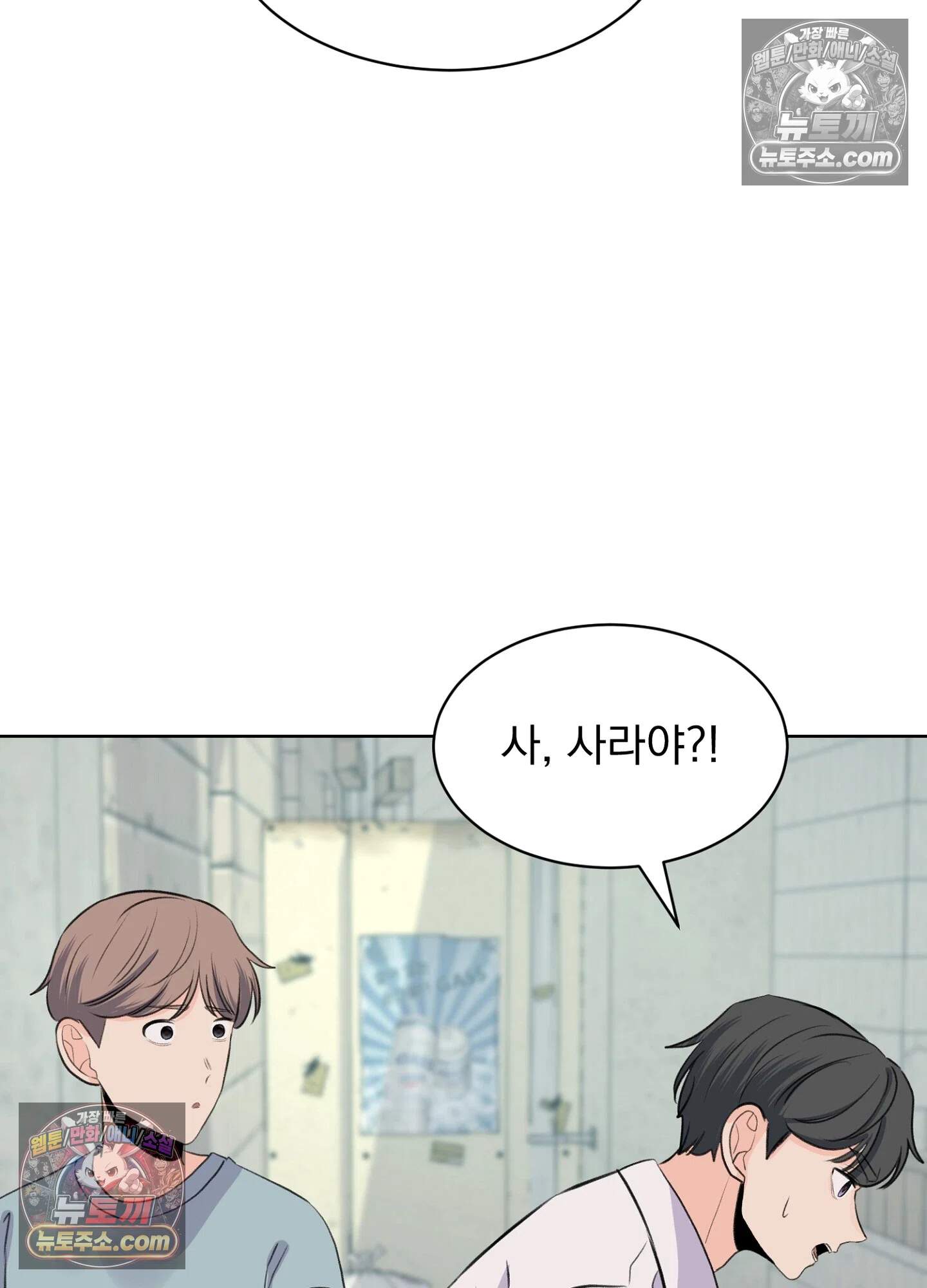 집사가 되어줘 49화 54