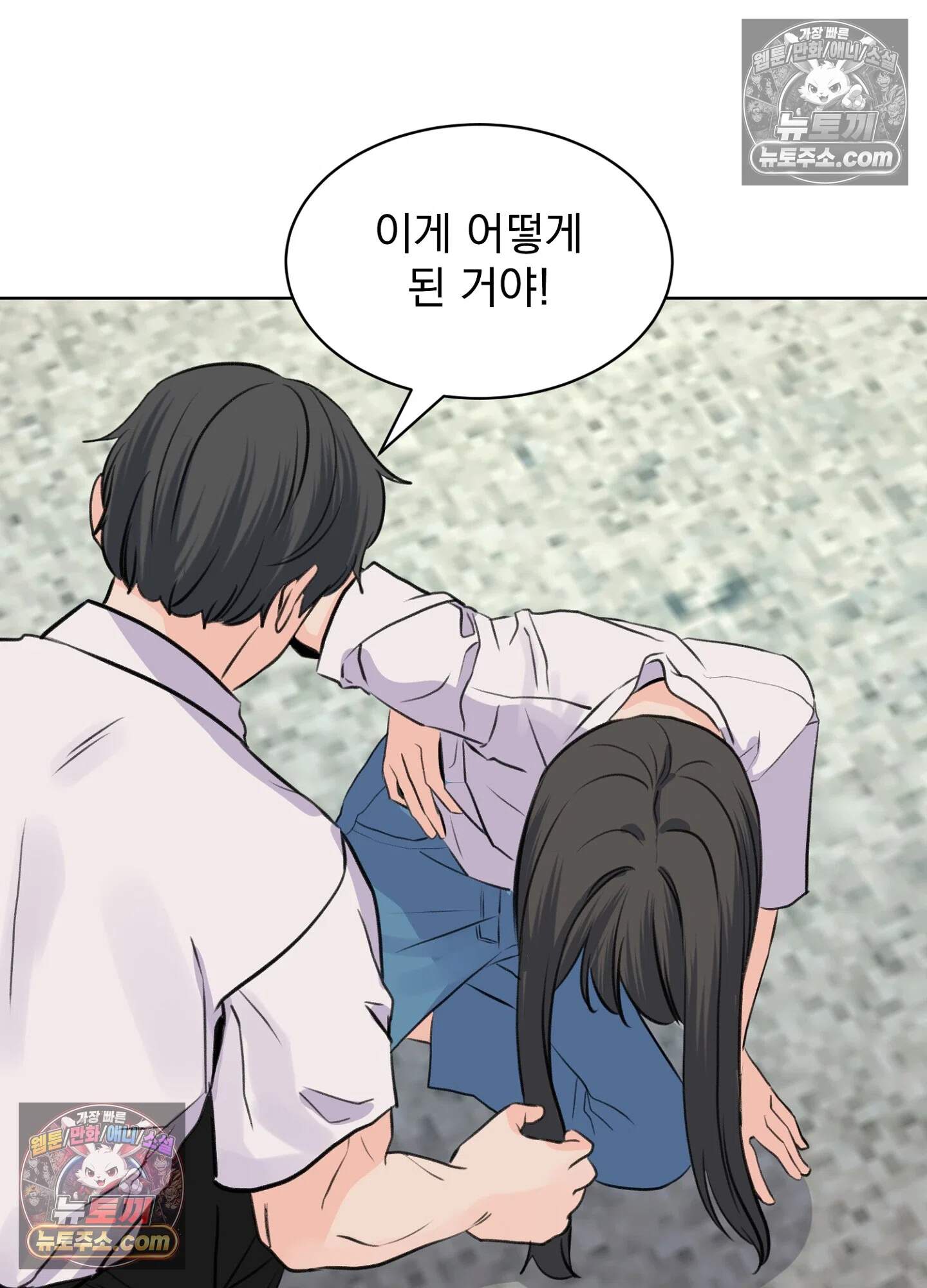 집사가 되어줘 49화 56