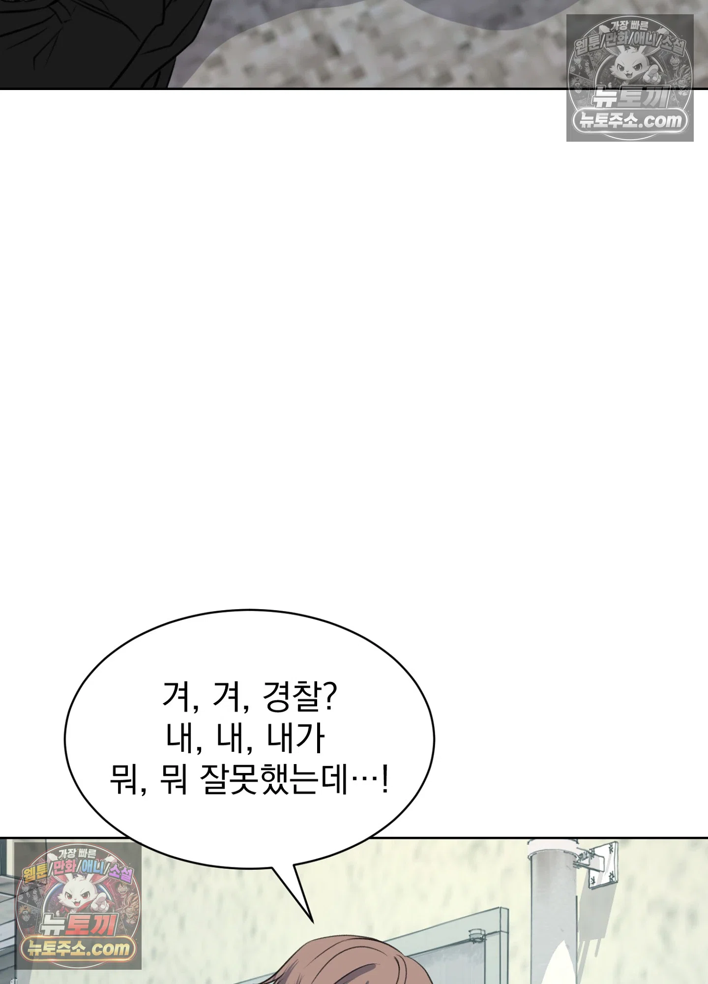 집사가 되어줘 49화 57
