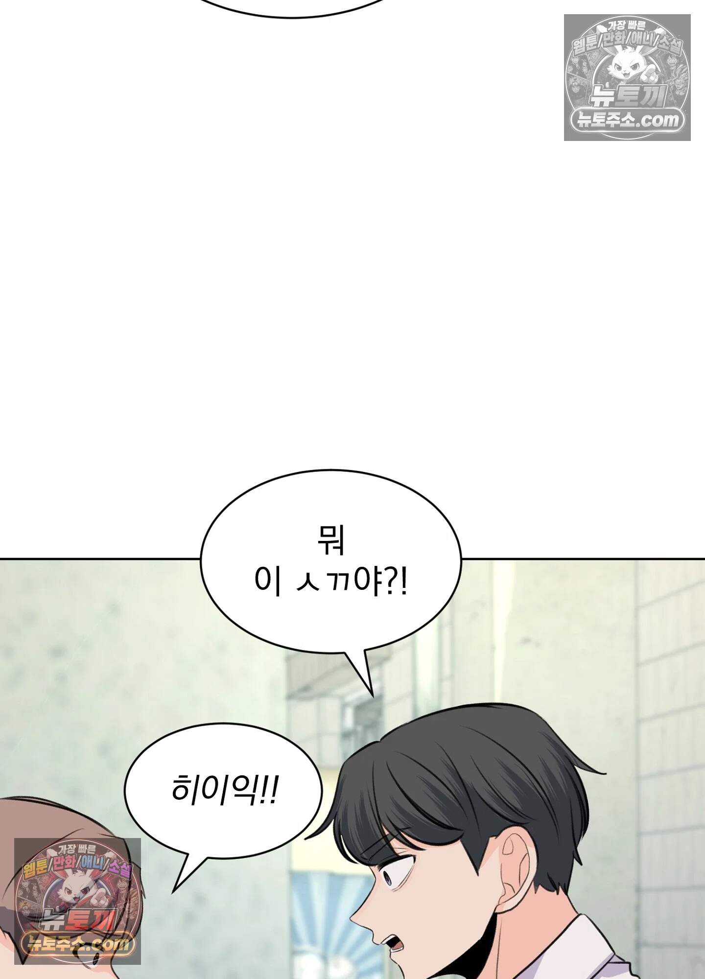 집사가 되어줘 49화 59