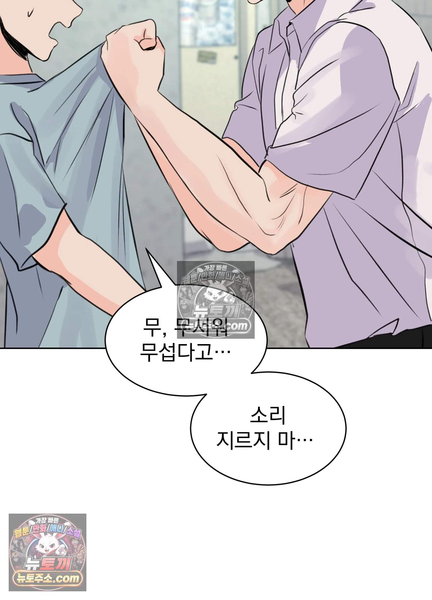 집사가 되어줘 49화 60