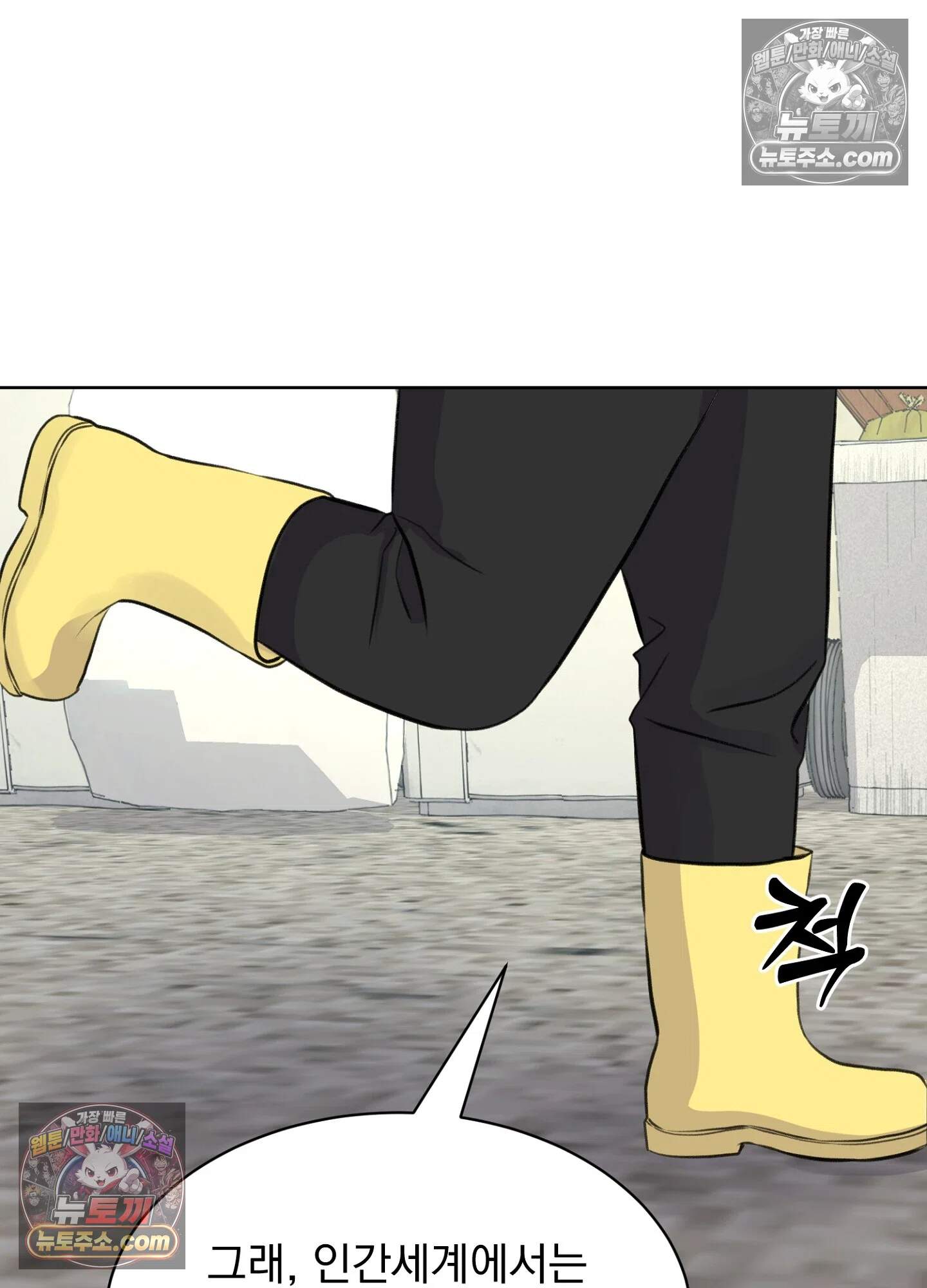집사가 되어줘 49화 61