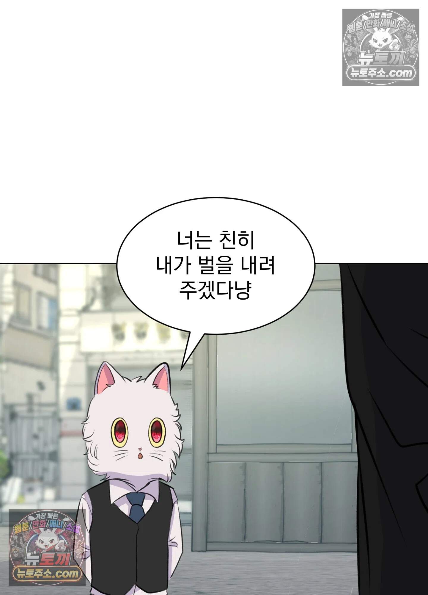 집사가 되어줘 49화 64