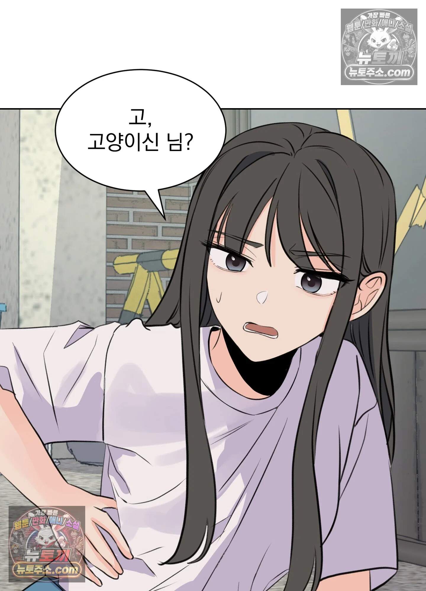 집사가 되어줘 49화 66