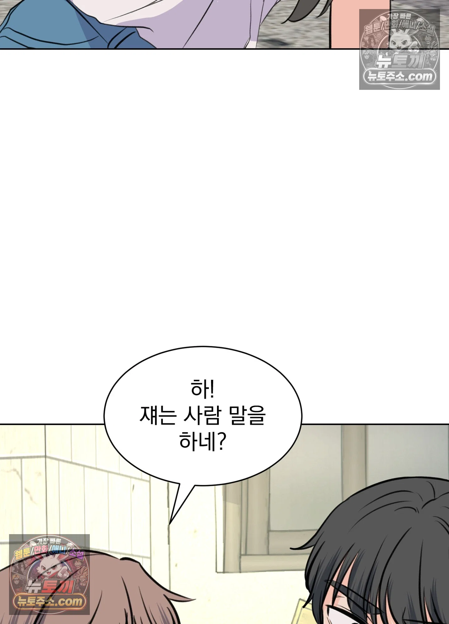 집사가 되어줘 49화 67