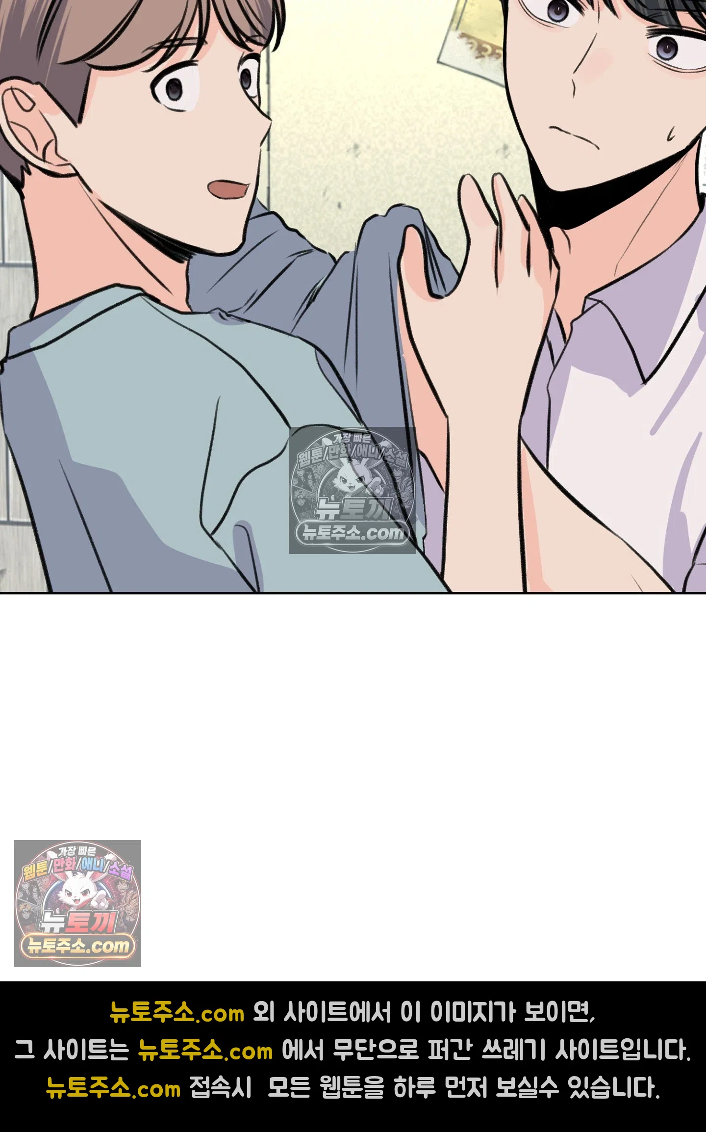 집사가 되어줘 49화 68