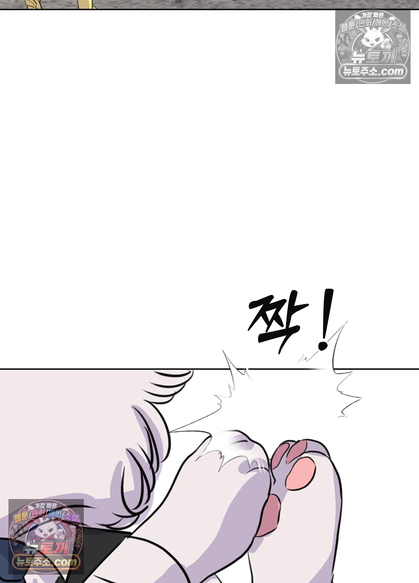 집사가 되어줘 49화 70
