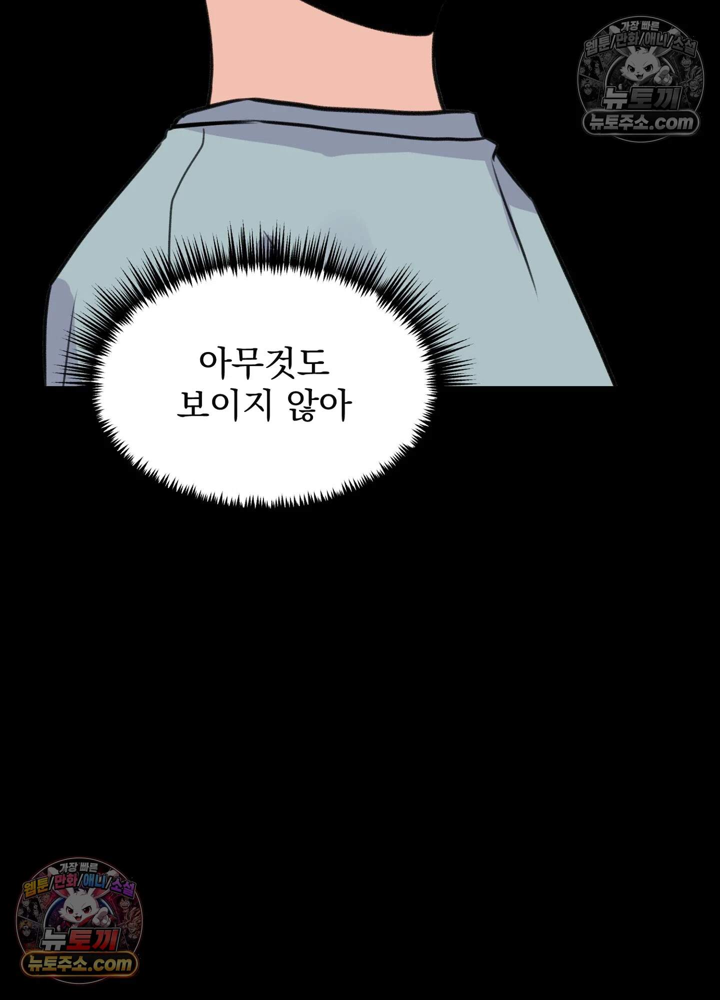 집사가 되어줘 49화 76