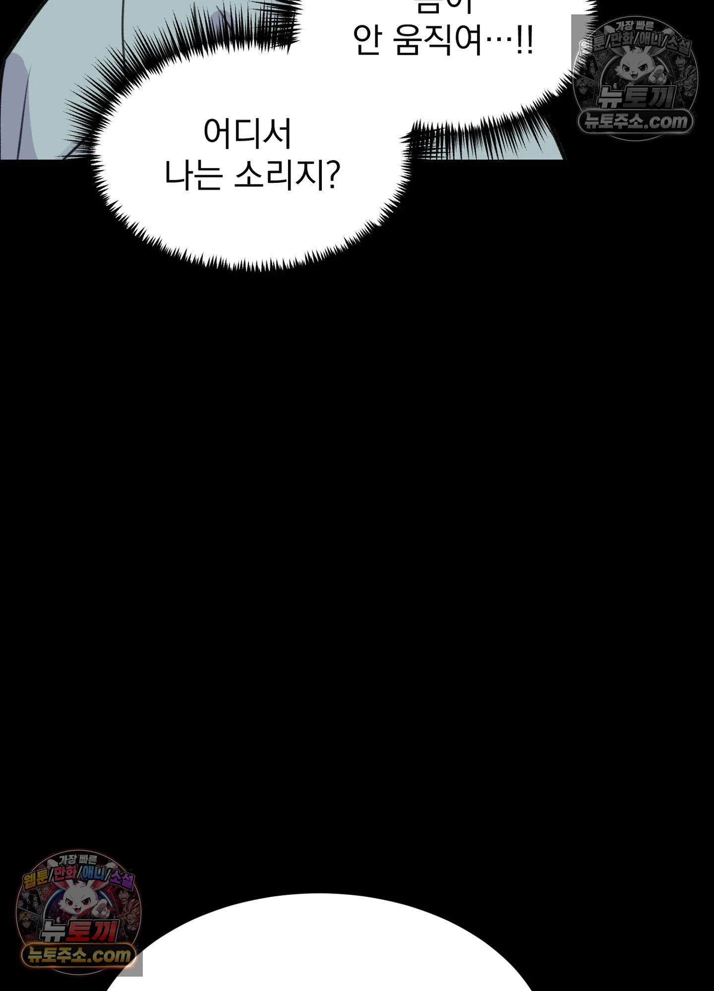 집사가 되어줘 49화 79