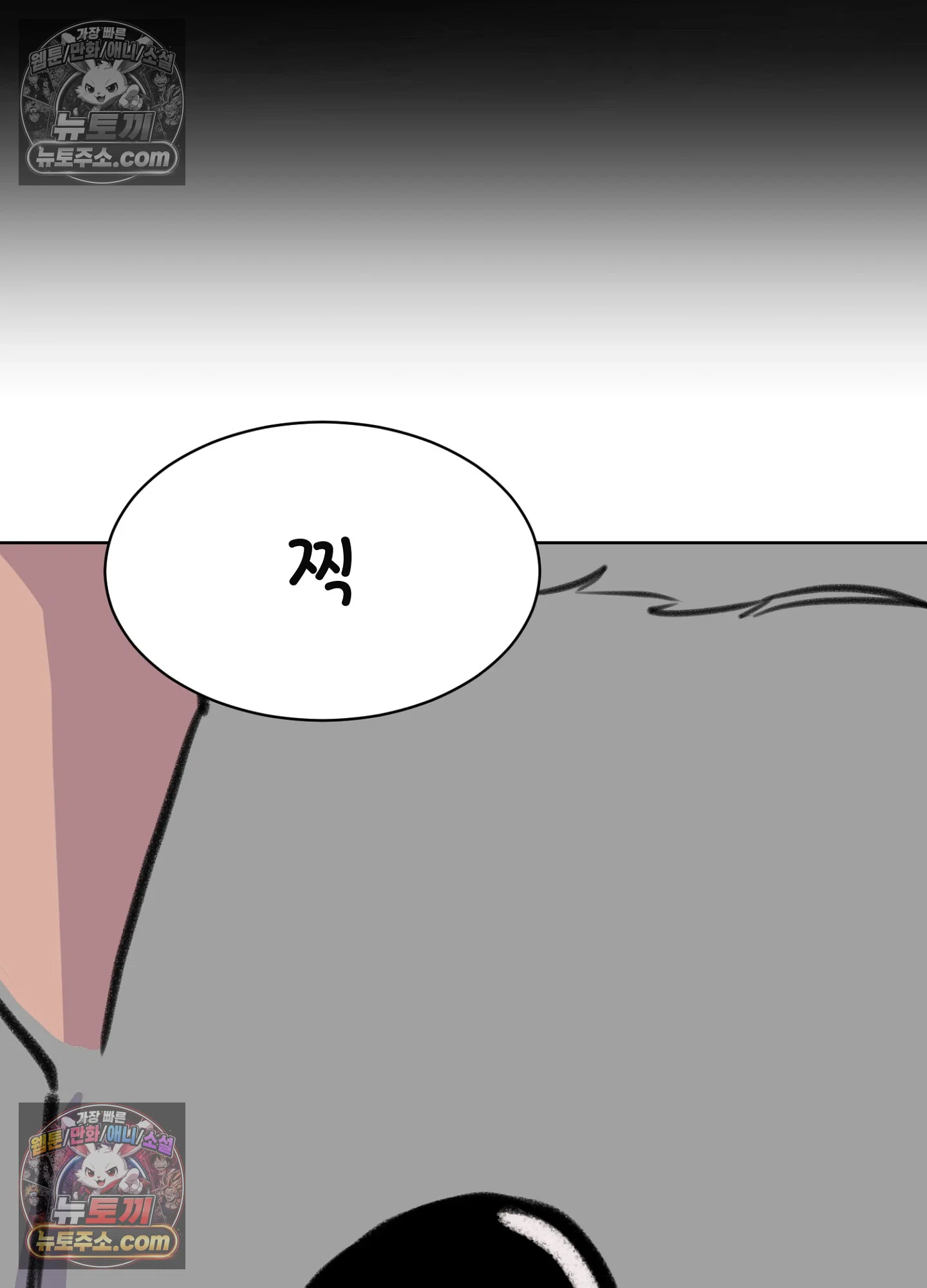 집사가 되어줘 49화 82