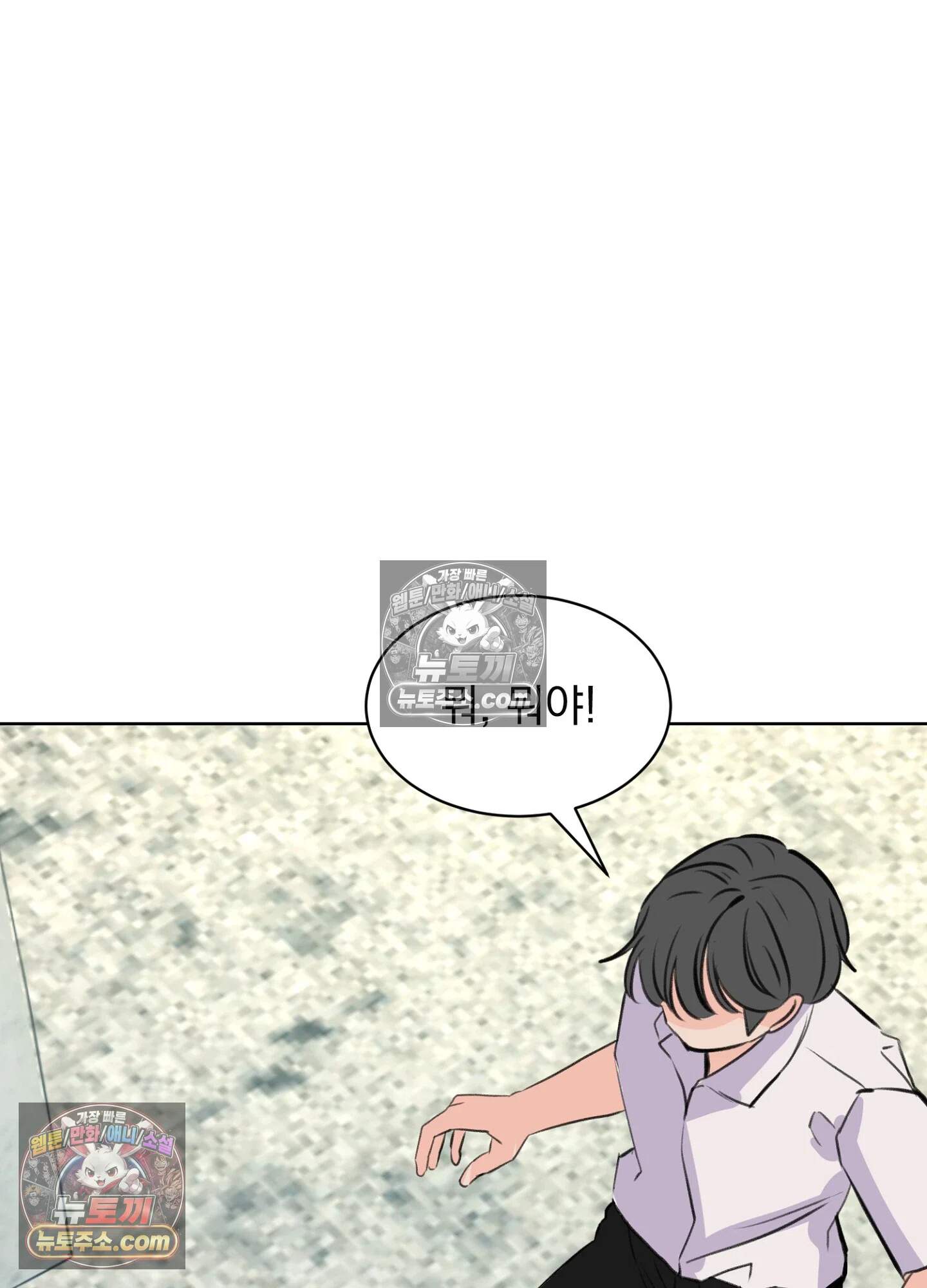 집사가 되어줘 49화 86