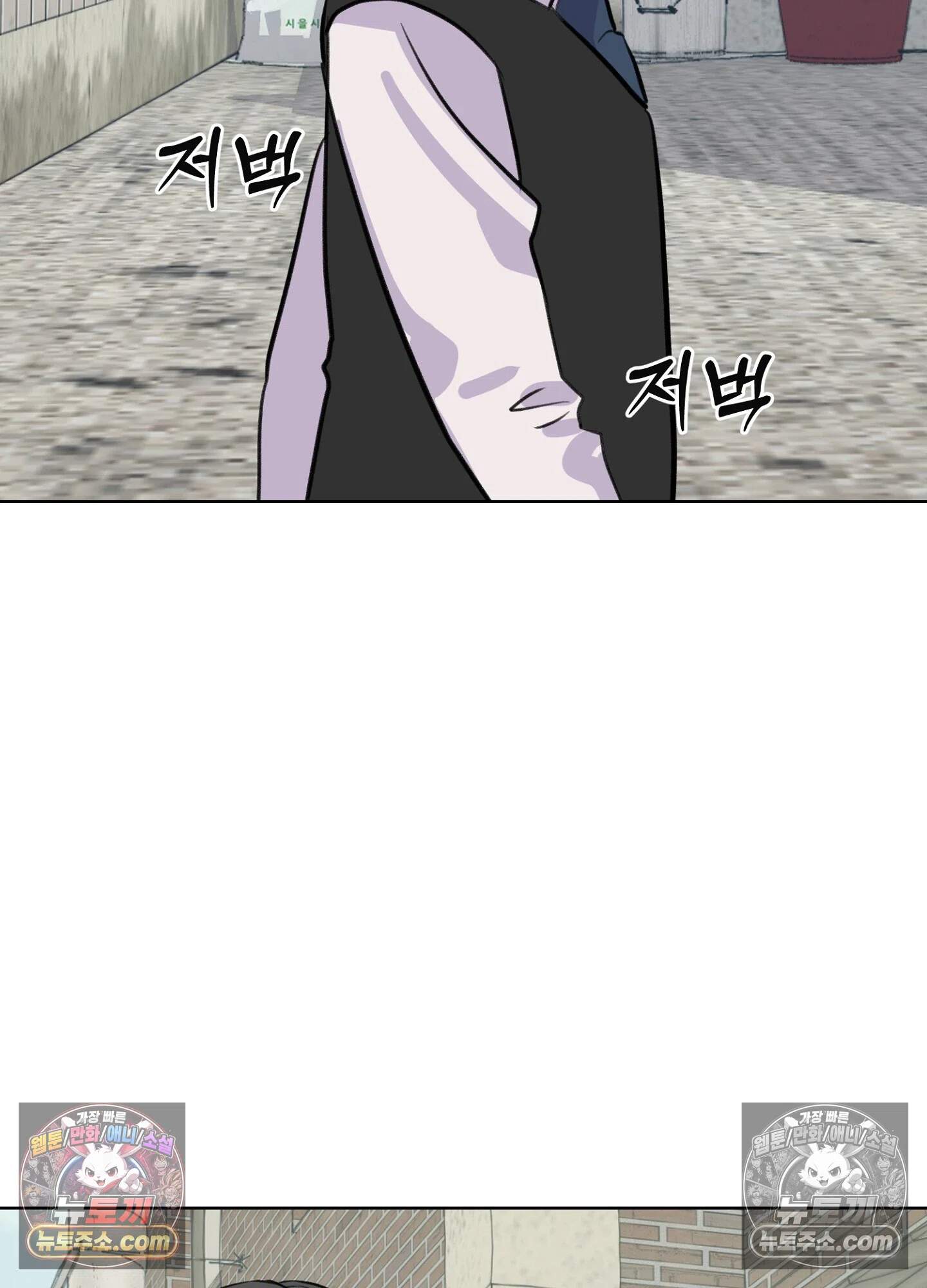 집사가 되어줘 49화 91