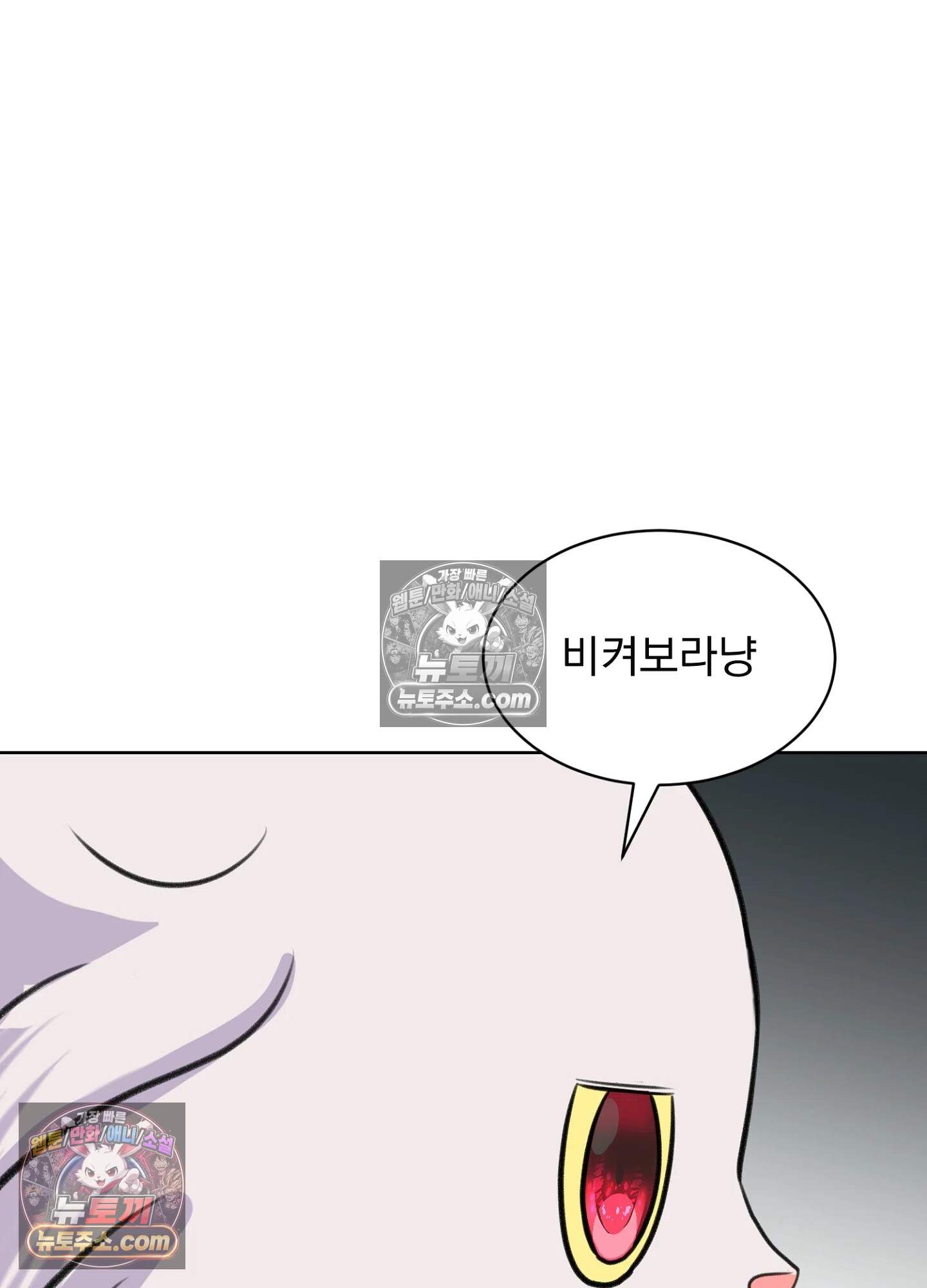 집사가 되어줘 49화 93