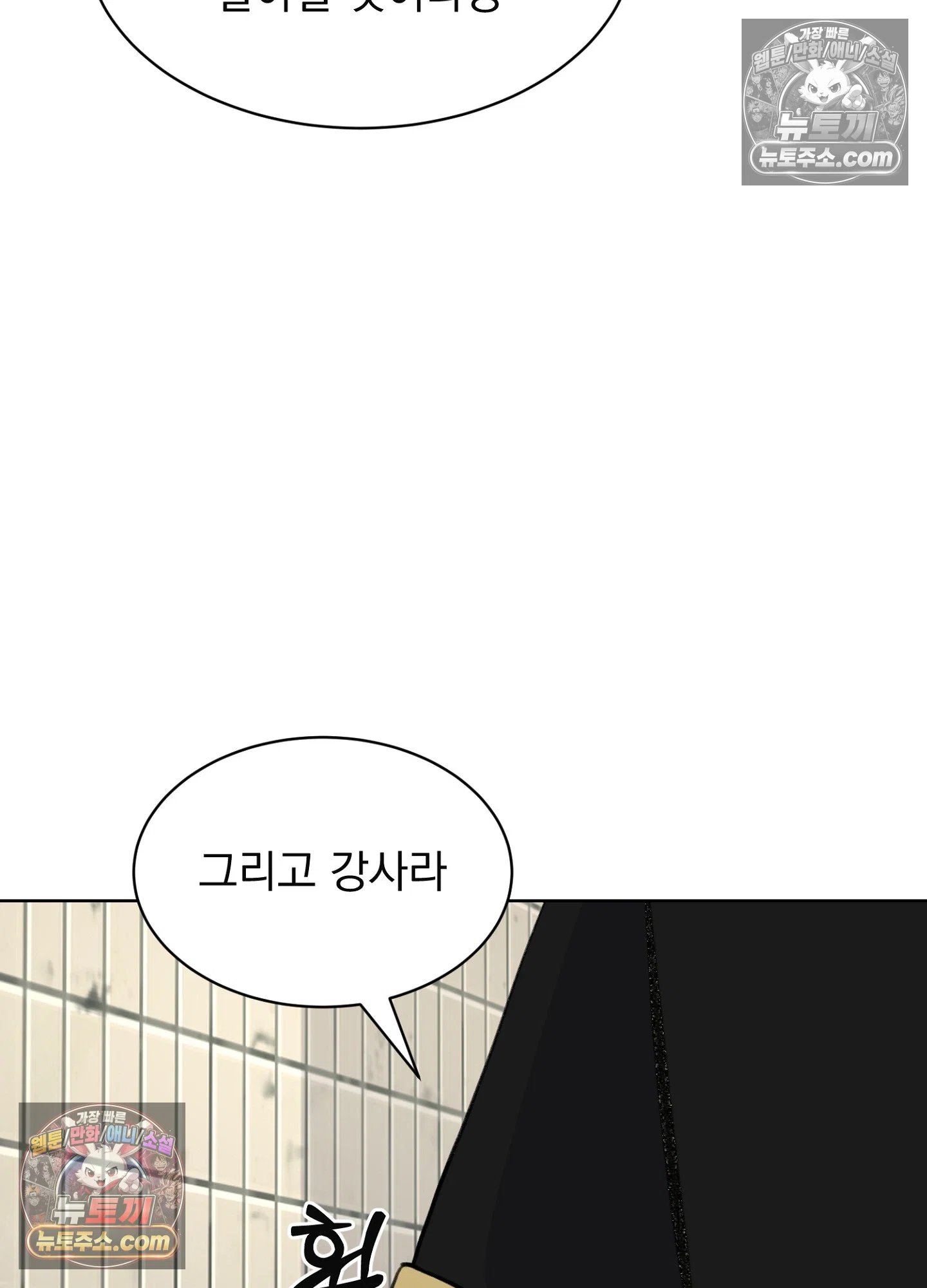 집사가 되어줘 49화 105