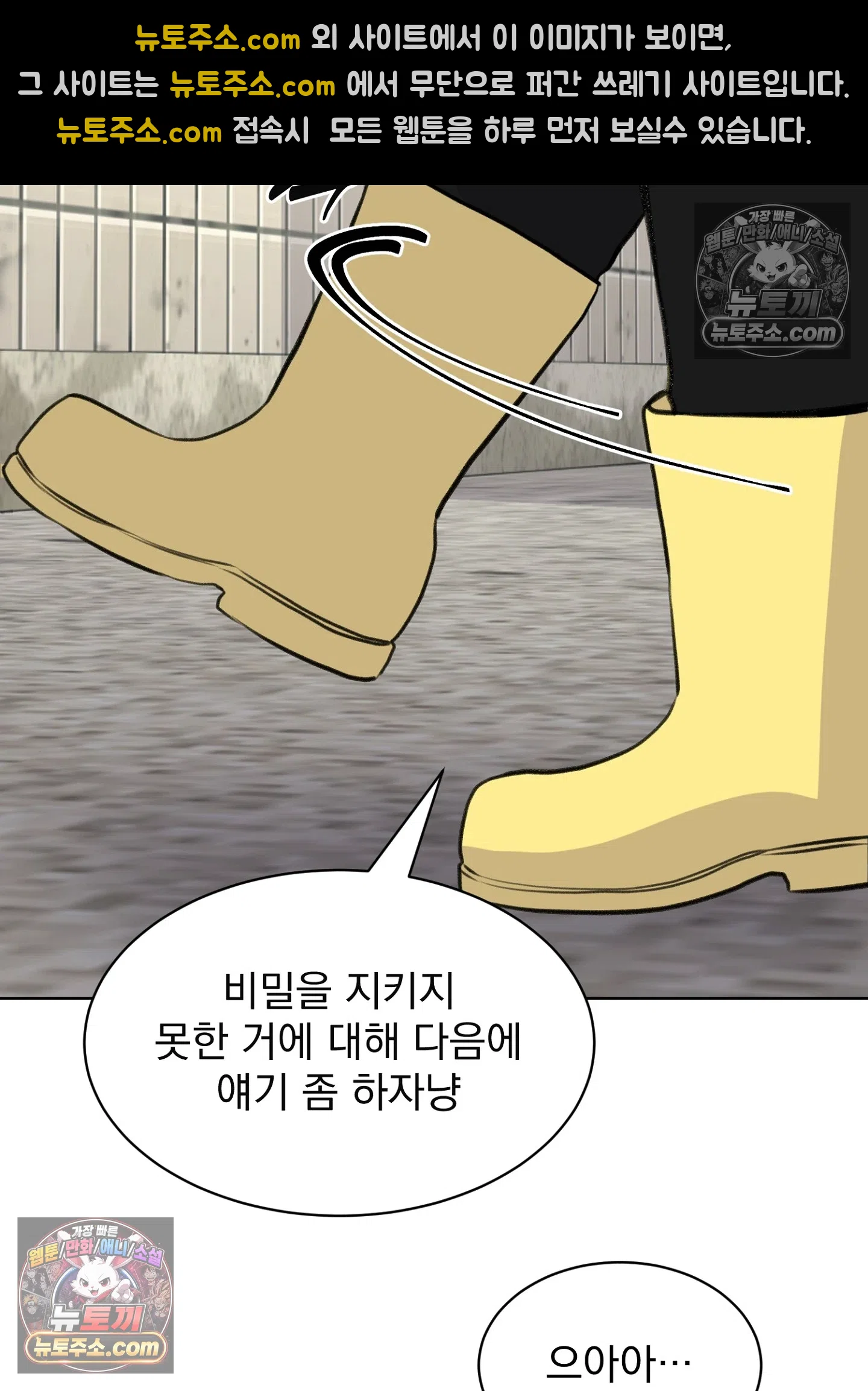 집사가 되어줘 49화 106