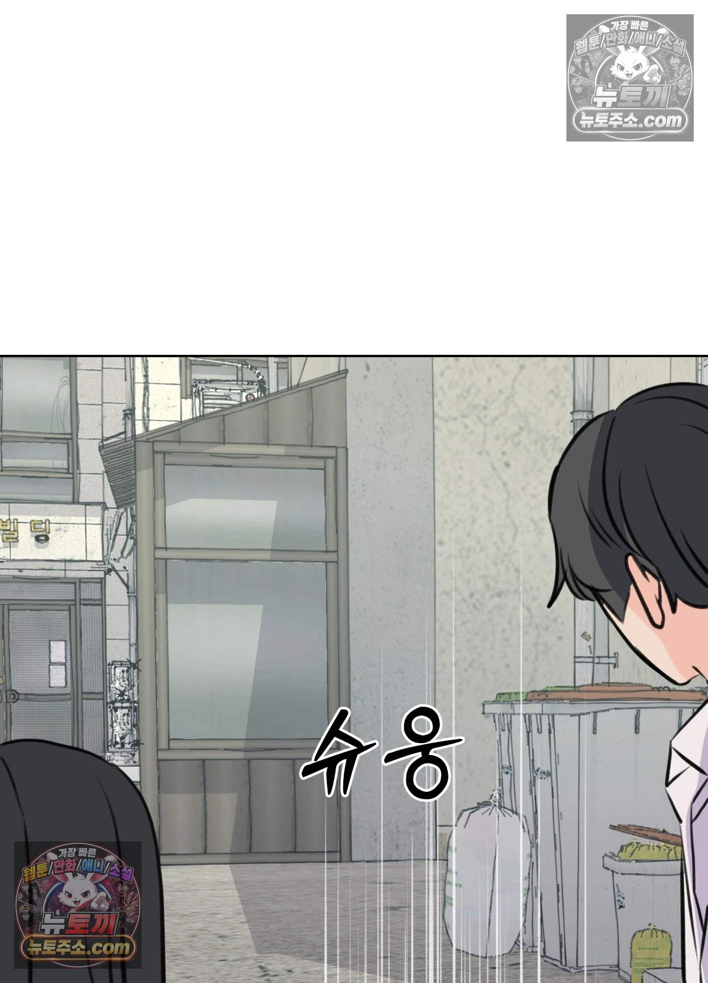 집사가 되어줘 49화 112