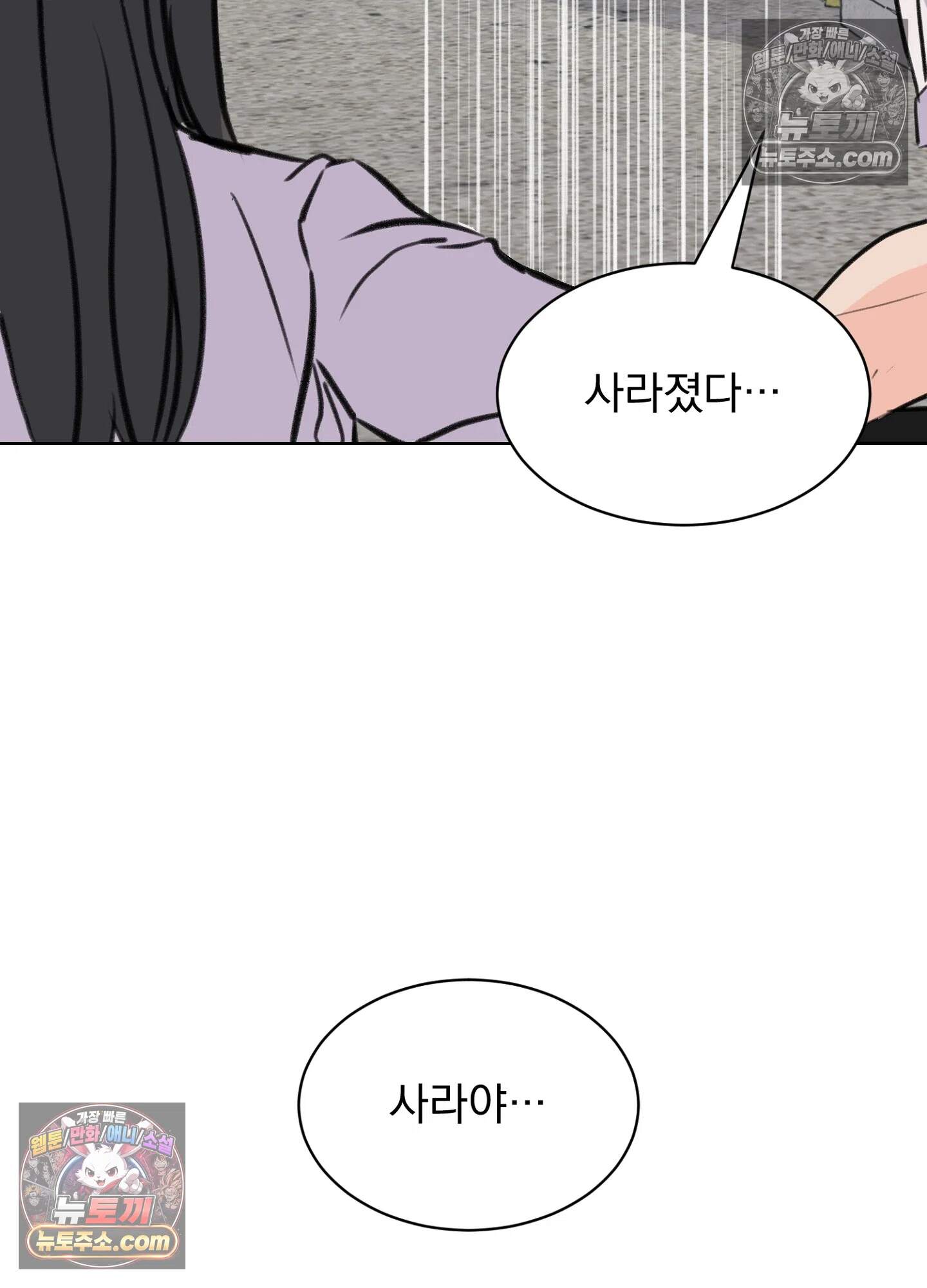 집사가 되어줘 49화 113
