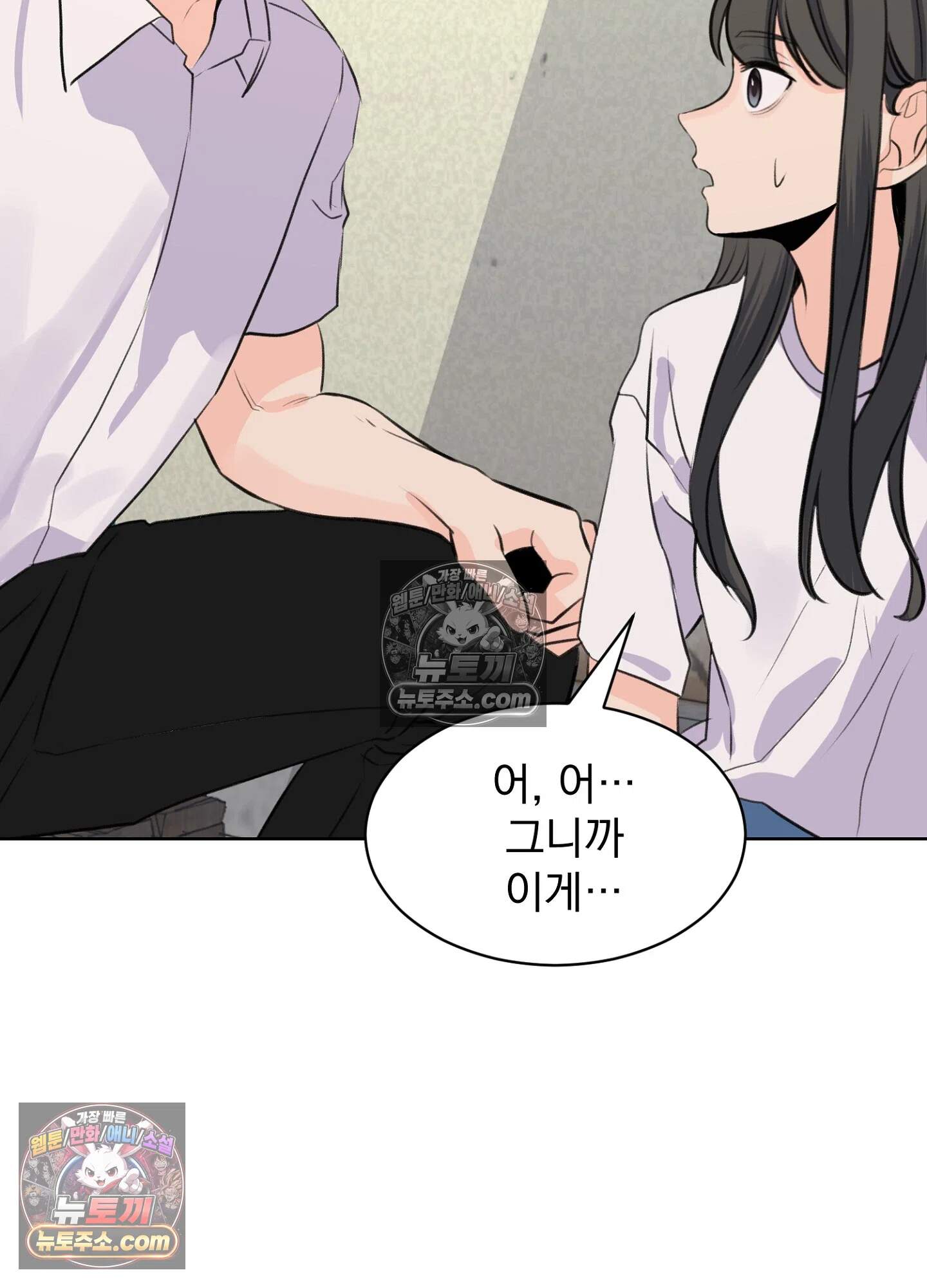 집사가 되어줘 49화 115