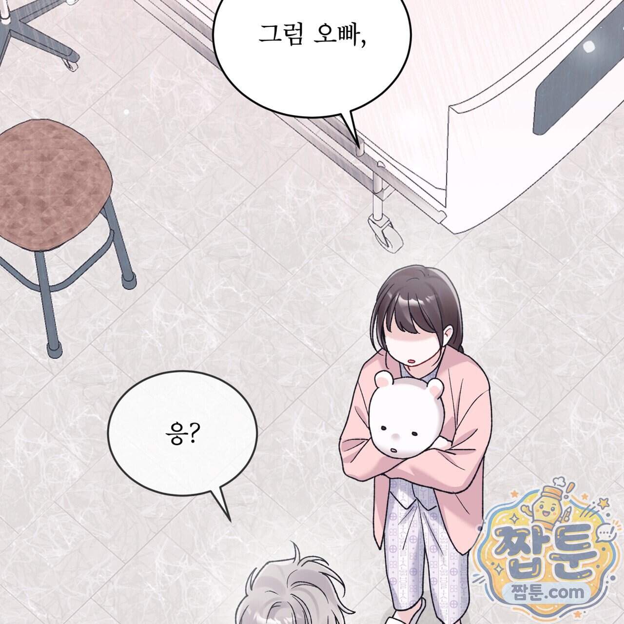모노크롬 루머 154화 2