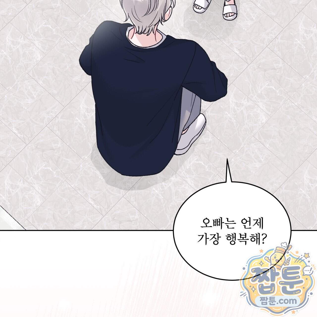 모노크롬 루머 154화 3