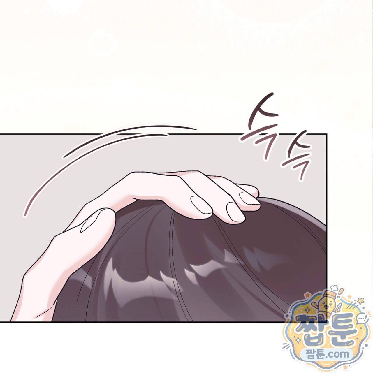 모노크롬 루머 154화 9