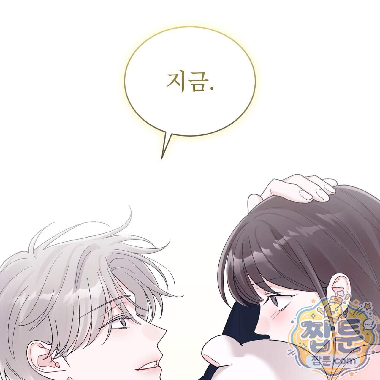 모노크롬 루머 154화 10