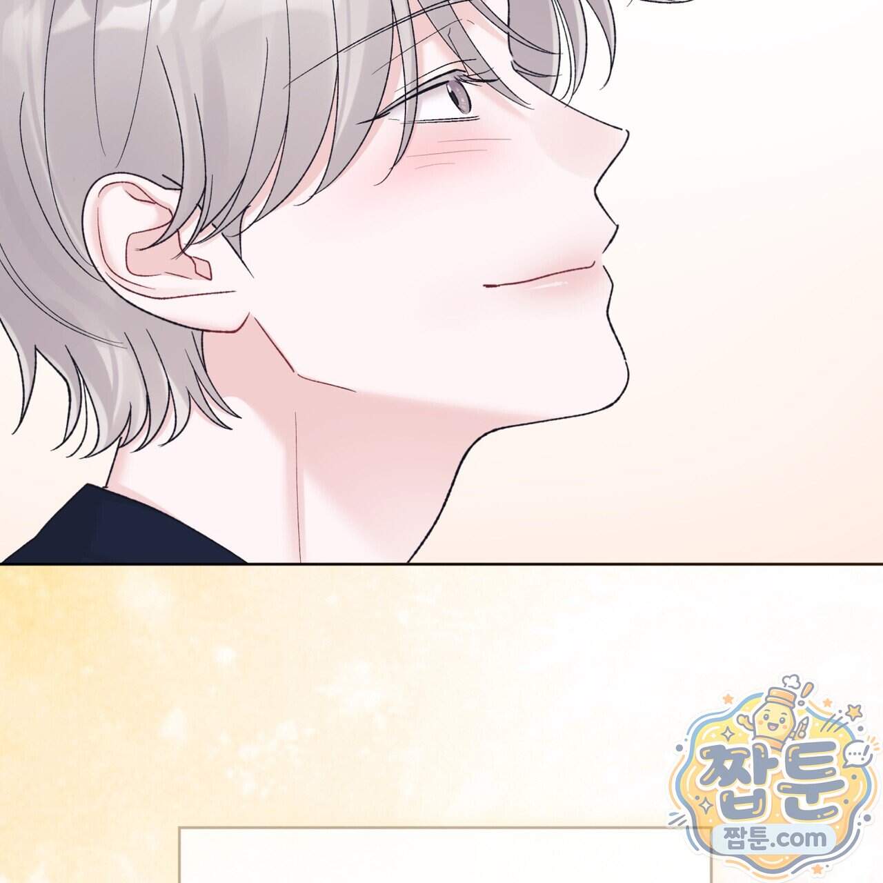 모노크롬 루머 154화 13