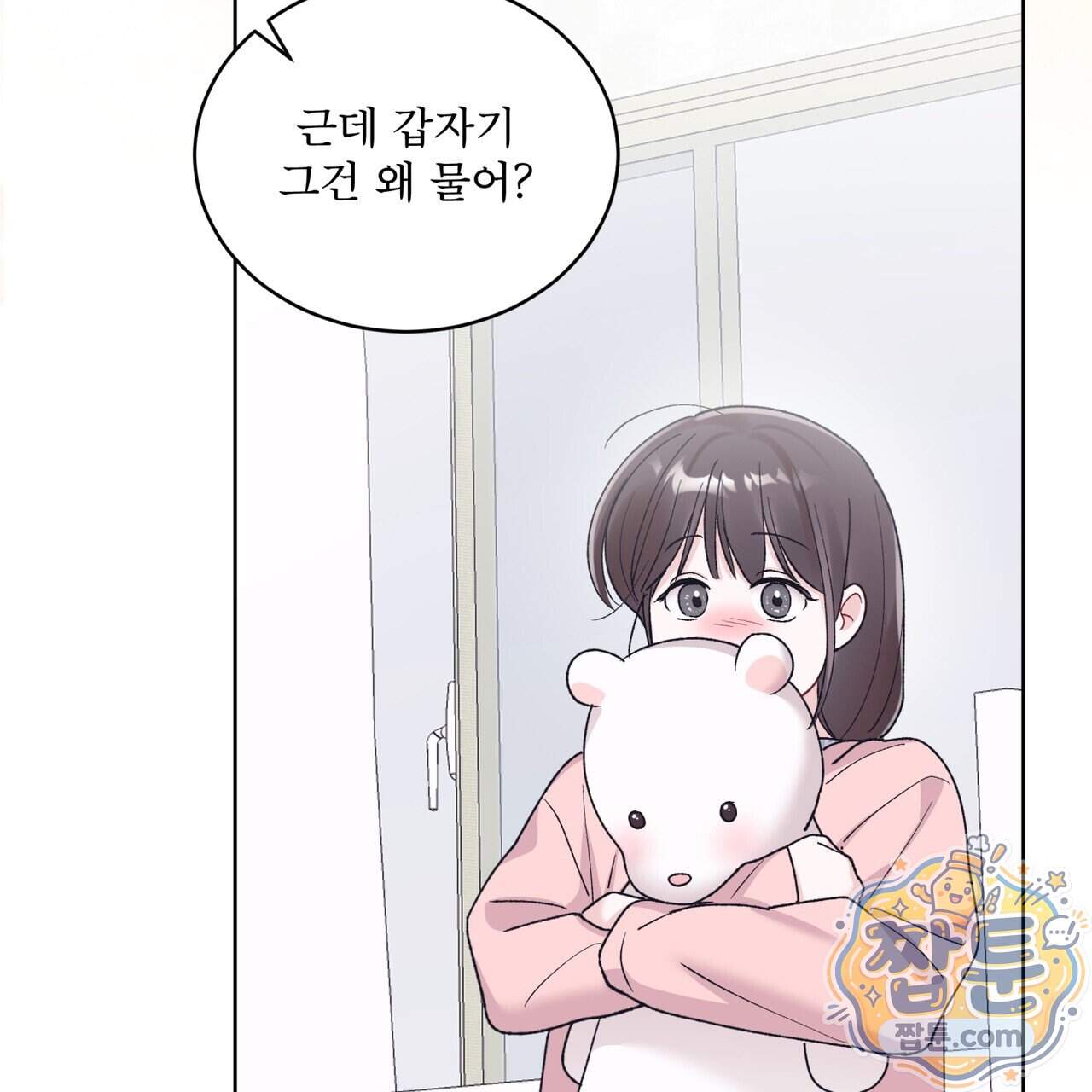 모노크롬 루머 154화 15