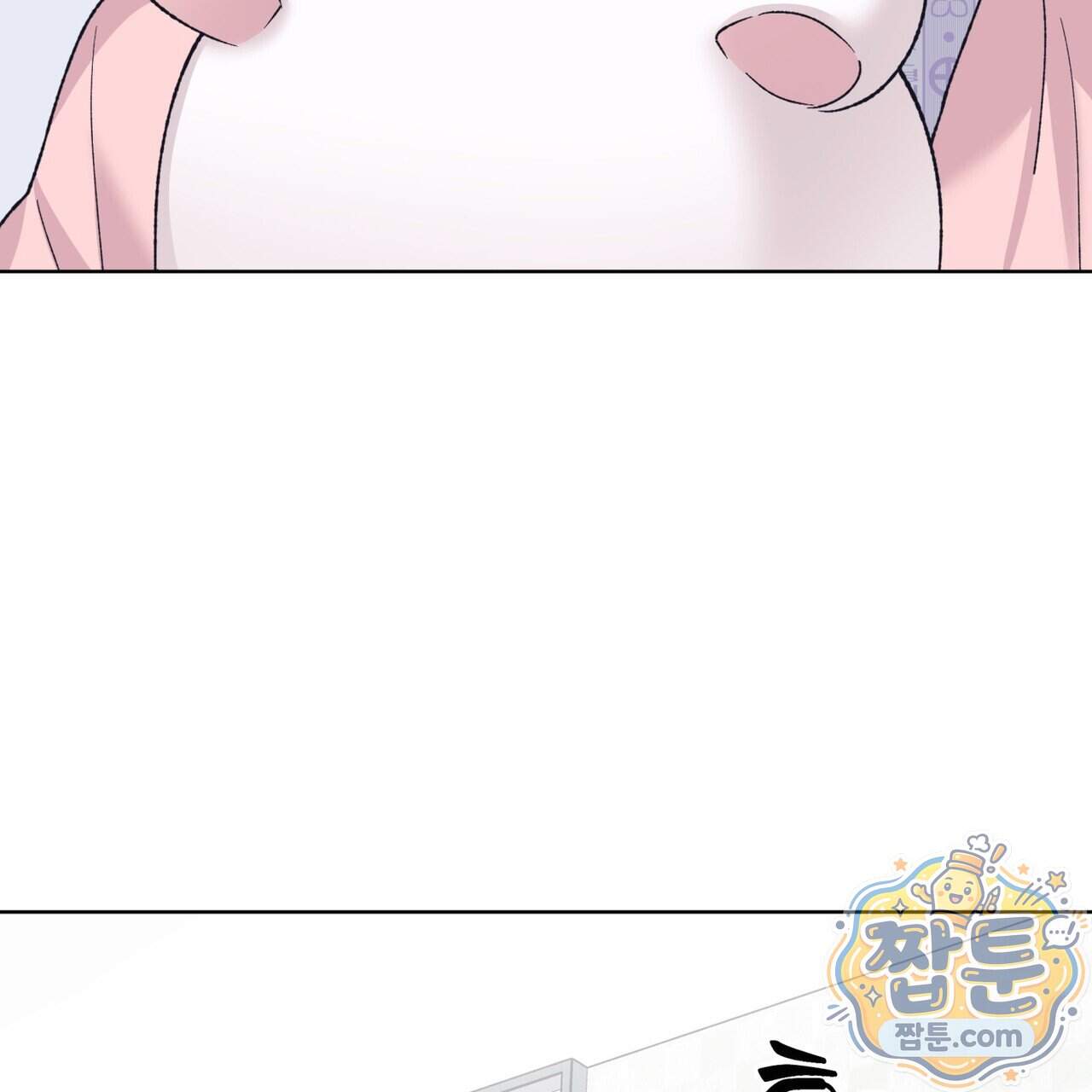 모노크롬 루머 154화 17