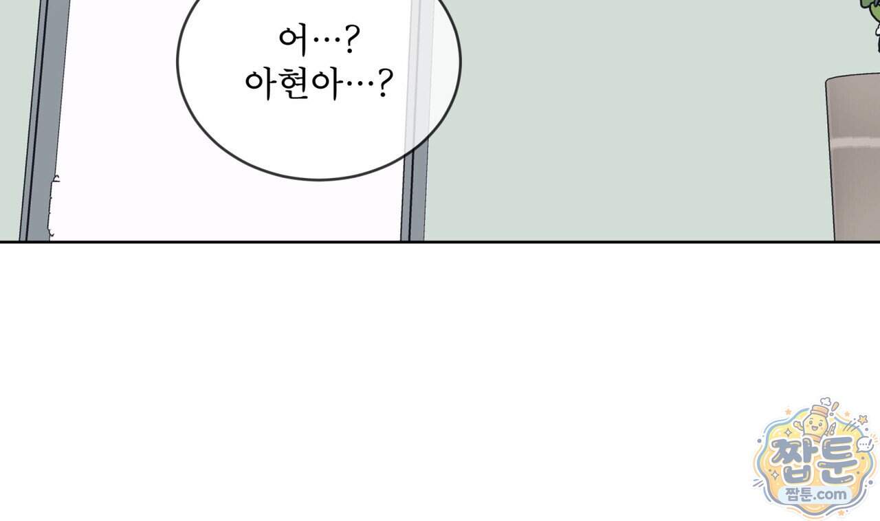 모노크롬 루머 154화 19