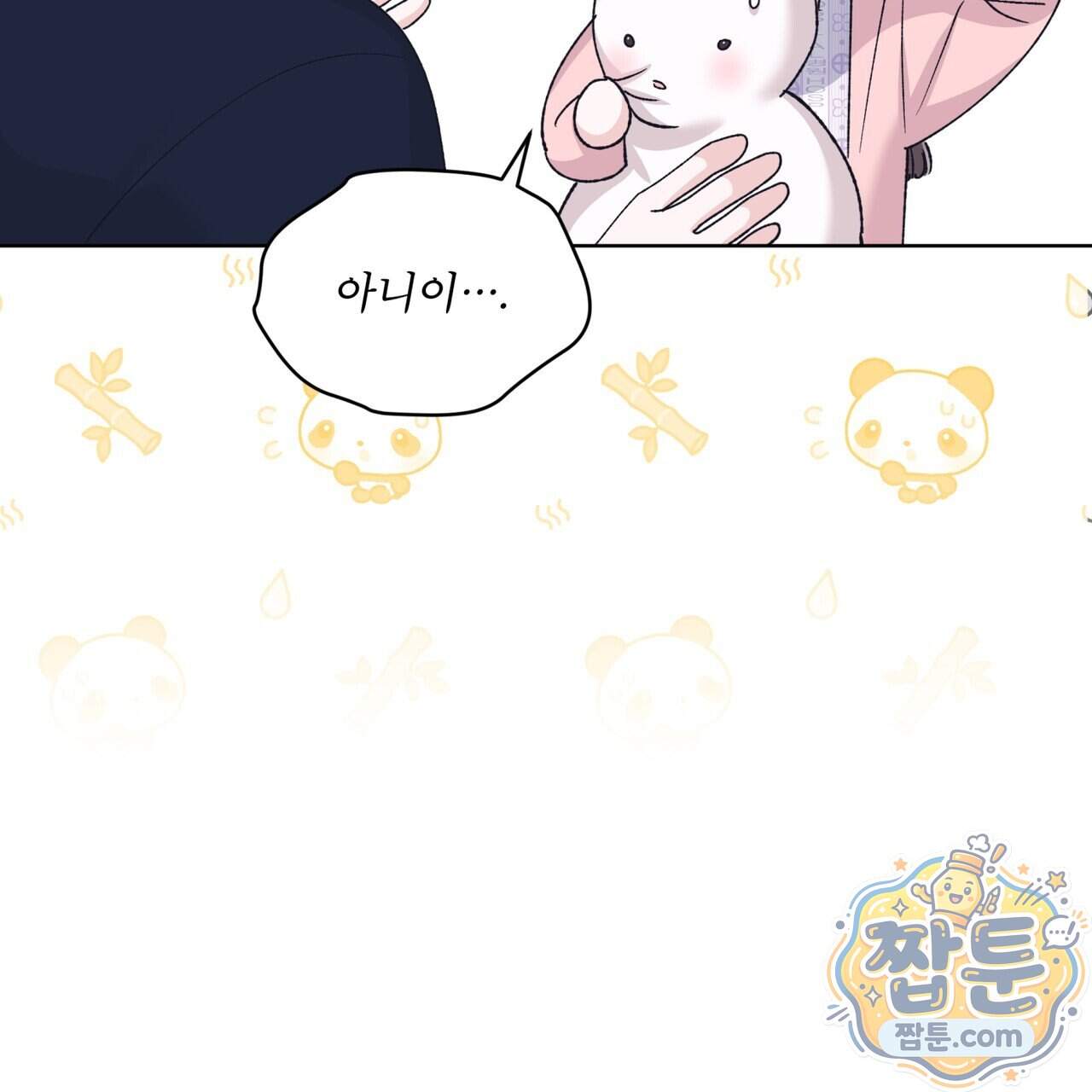 모노크롬 루머 154화 21