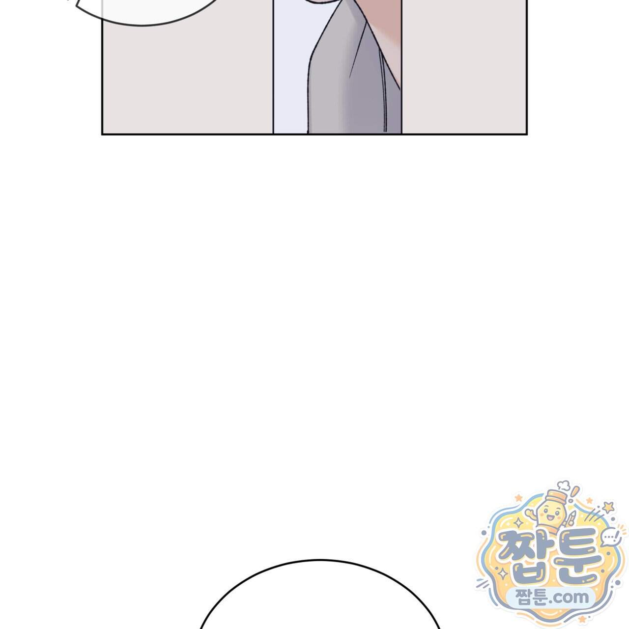 모노크롬 루머 154화 23