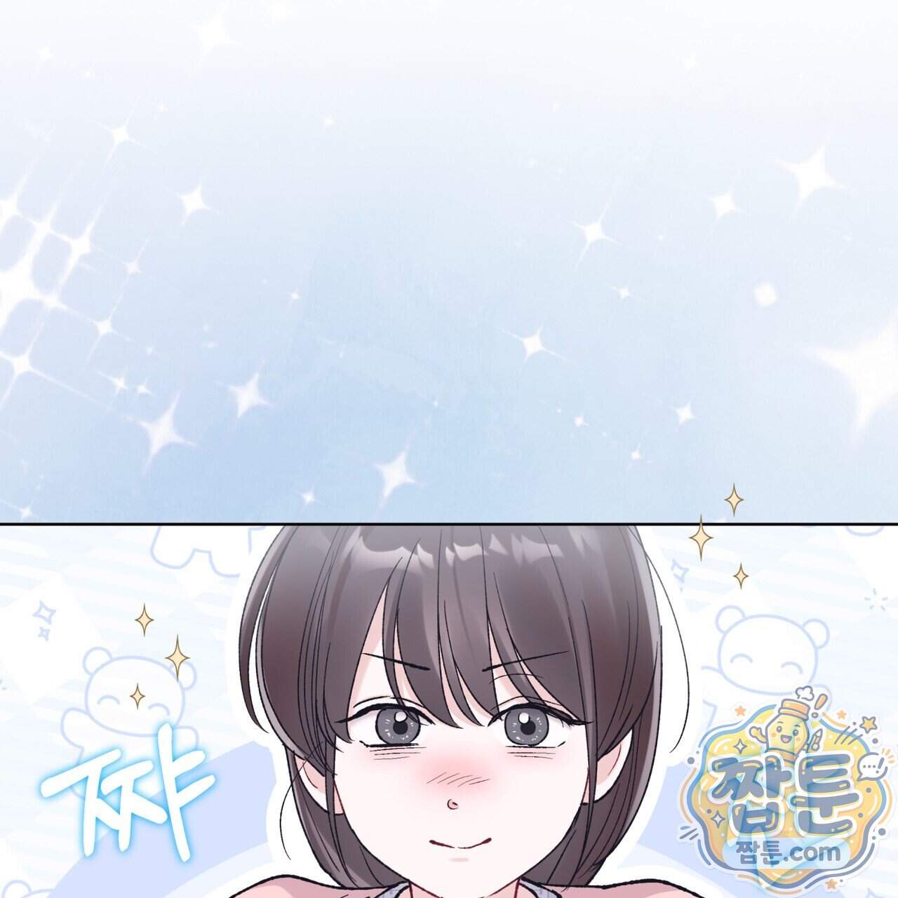 모노크롬 루머 154화 26